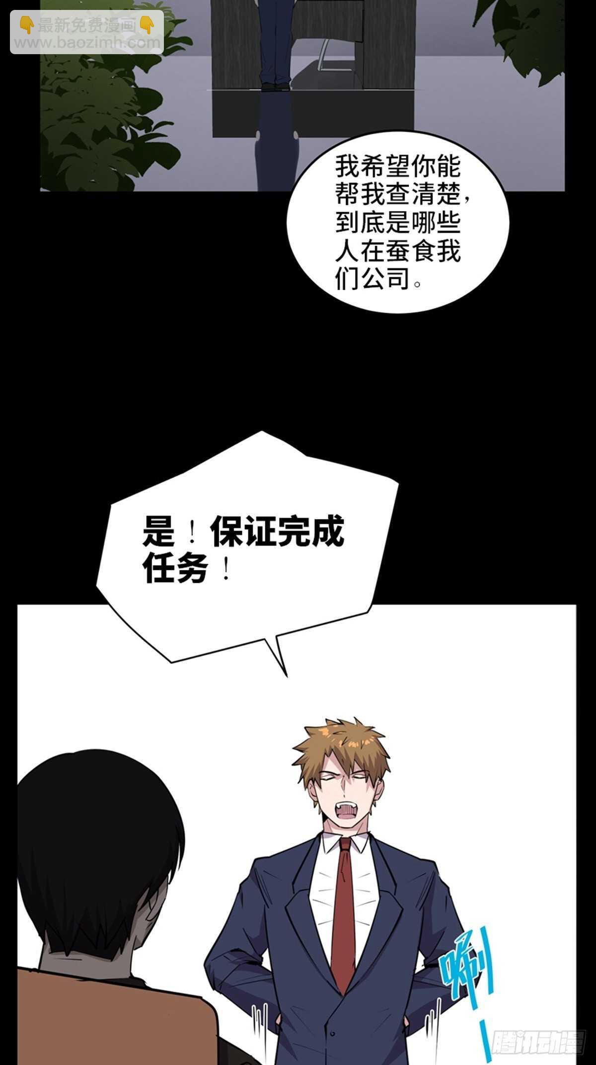 第二零四话&middot;污 点(1/3)-第204话