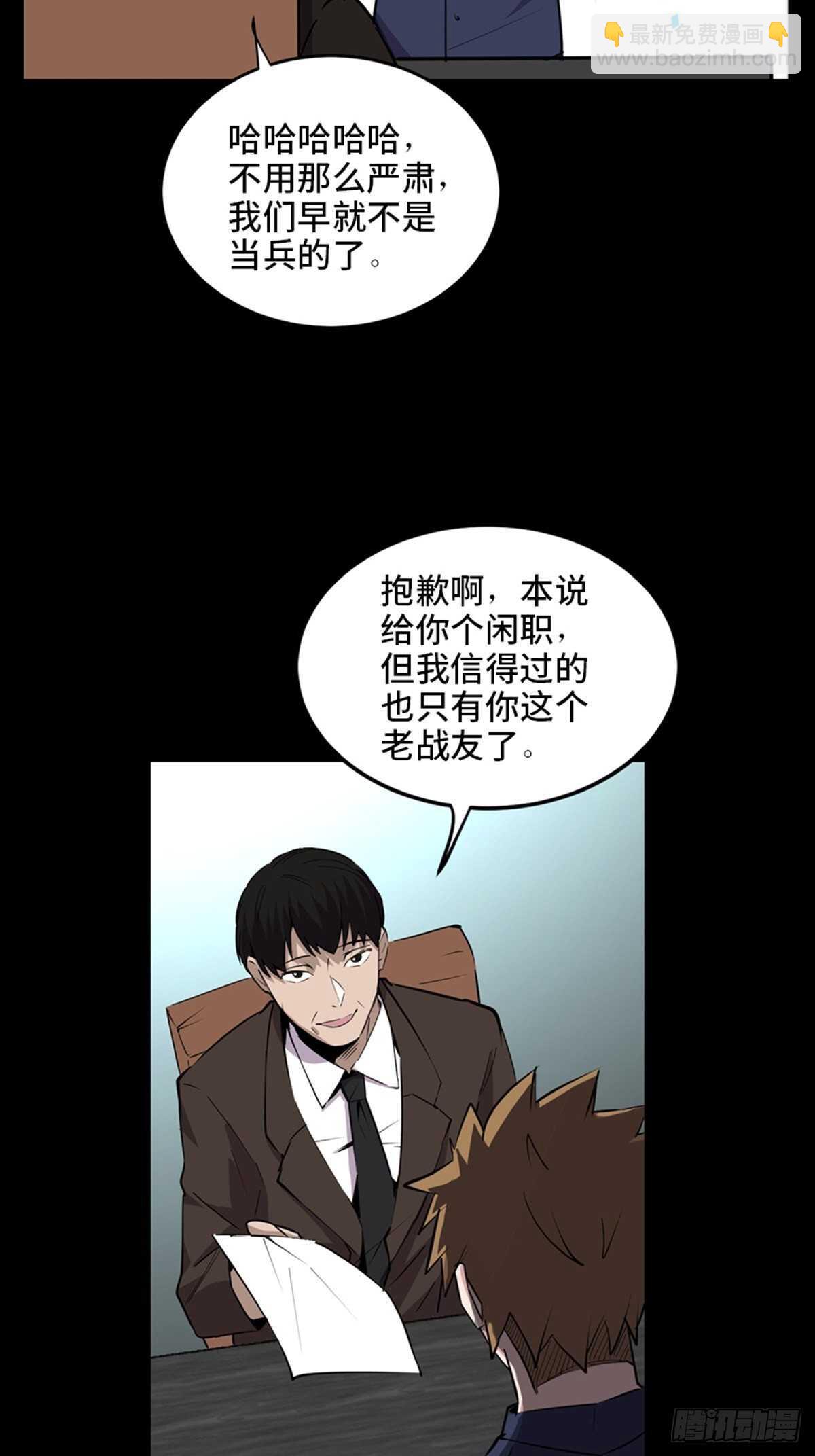 第二零四话&middot;污 点(1/3)-第204话