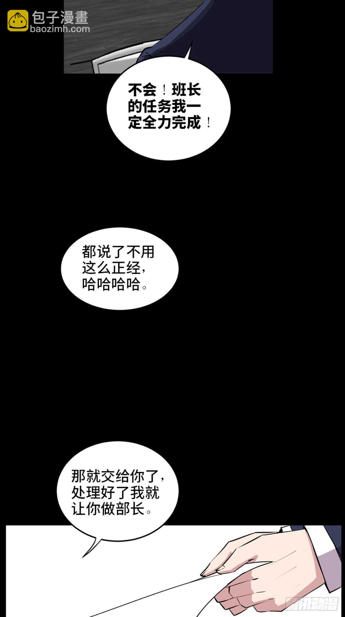 第二零四话&middot;污 点(1/3)-第204话