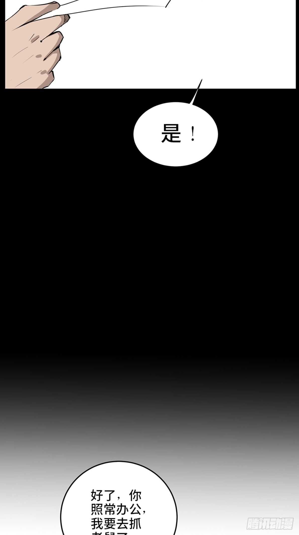 第二零四话&middot;污 点(1/3)-第204话
