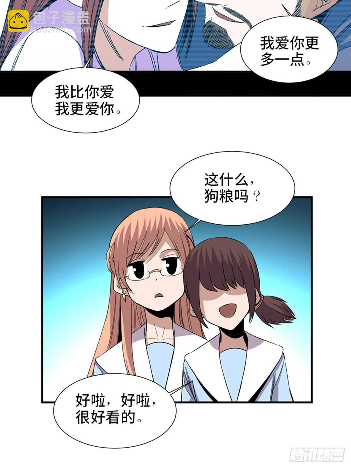 第二零六话&middot;&ldquo;瘾君子&rdquo;(1/2)-第206话