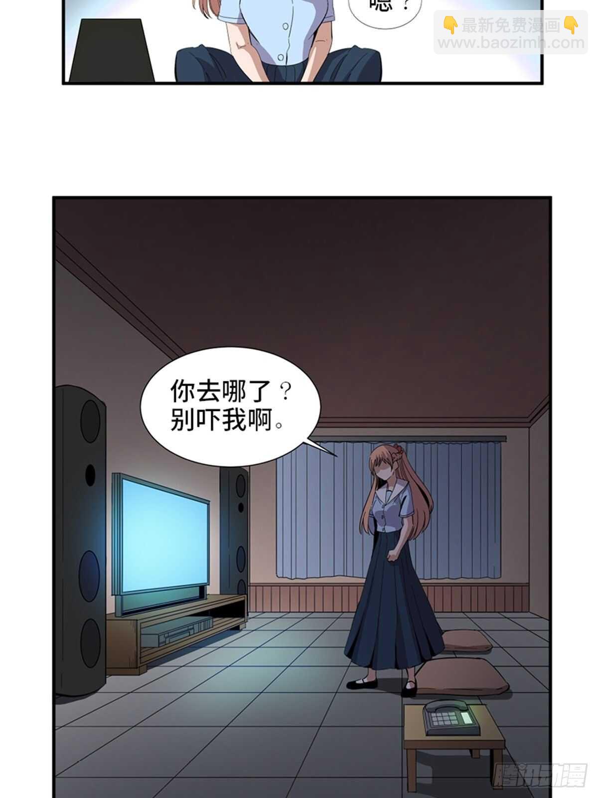 第二零六话&middot;&ldquo;瘾君子&rdquo;(1/2)-第206话