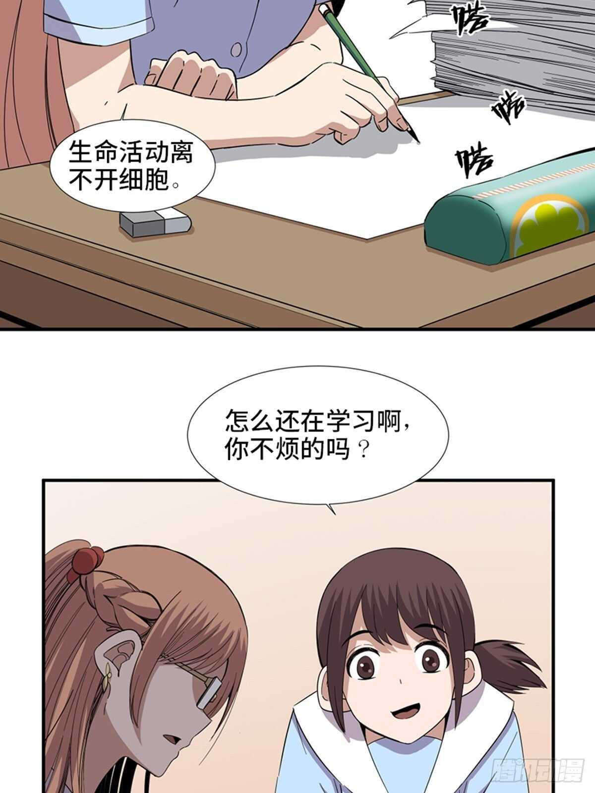 第二零六话&middot;&ldquo;瘾君子&rdquo;(1/2)-第206话