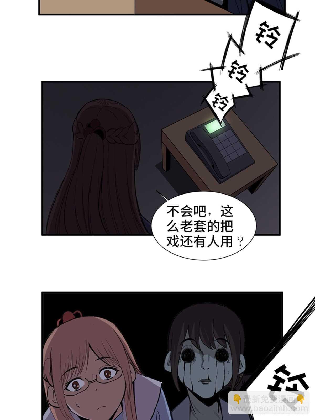 第二零六话&middot;&ldquo;瘾君子&rdquo;(1/2)-第206话