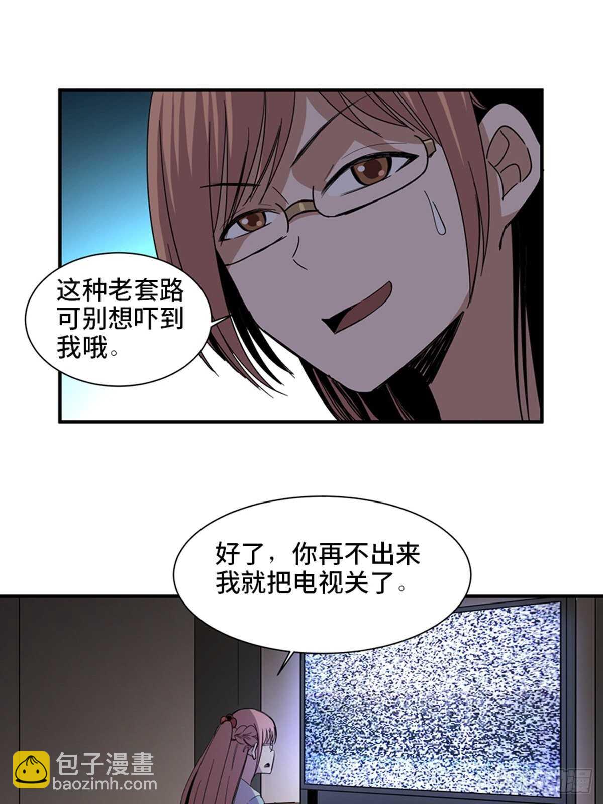 第二零六话&middot;&ldquo;瘾君子&rdquo;(1/2)-第206话