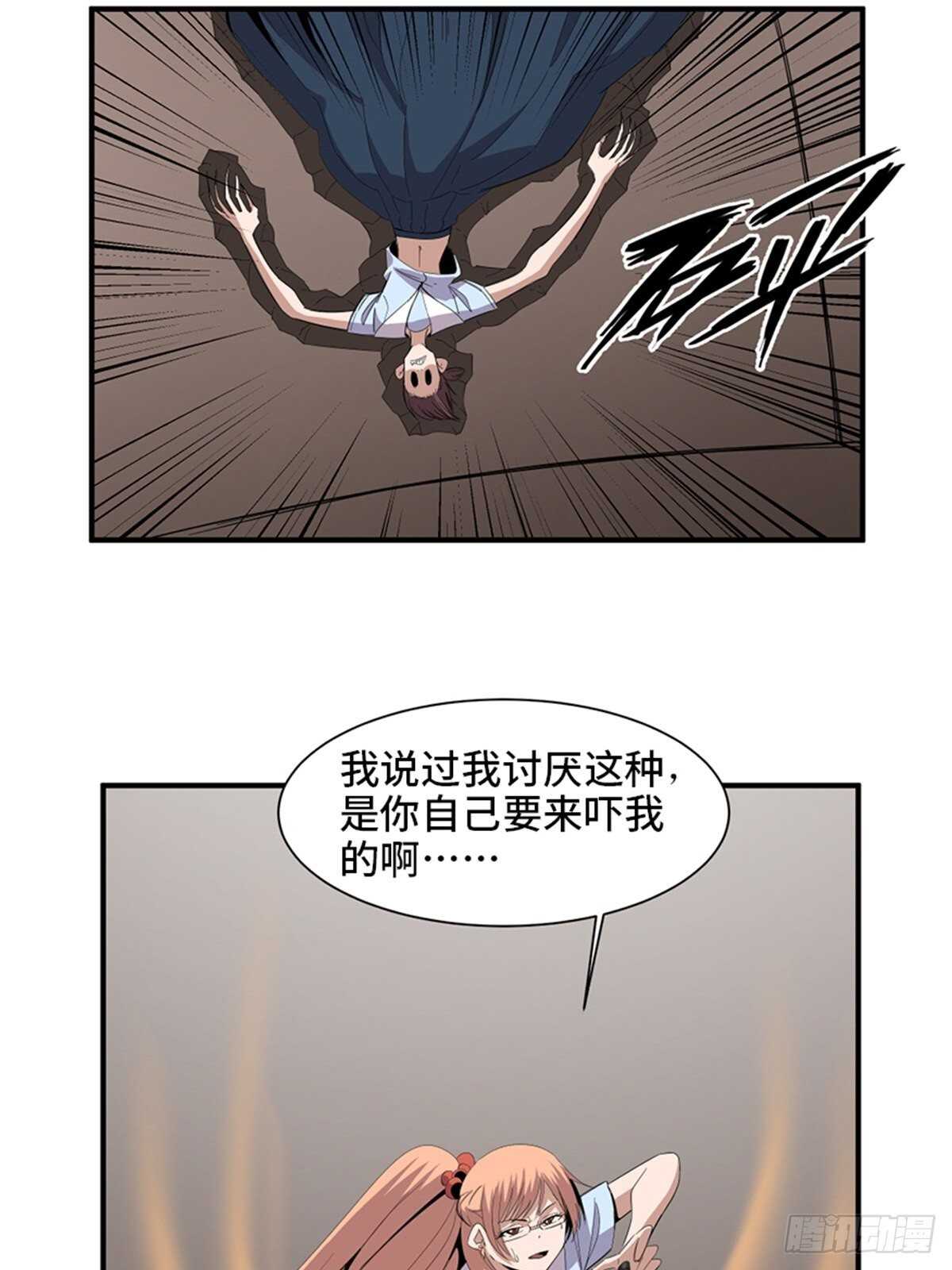 第二零六话&middot;&ldquo;瘾君子&rdquo;(1/2)-第206话