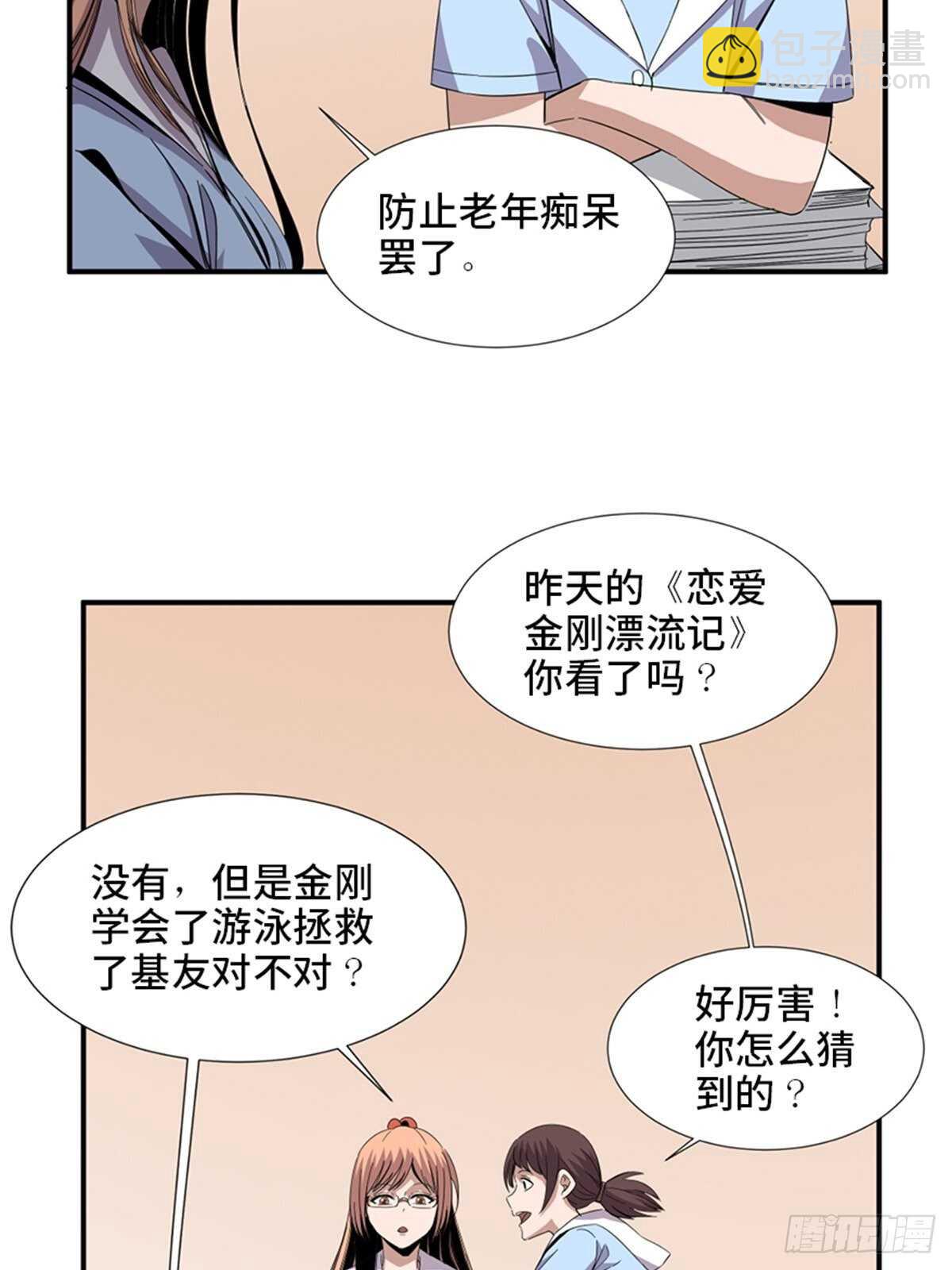 第二零六话&middot;&ldquo;瘾君子&rdquo;(1/2)-第206话