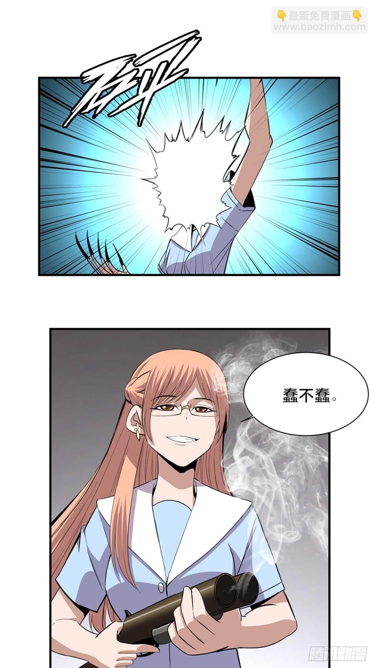 第二零六话&middot;&ldquo;瘾君子&rdquo;(1/2)-第206话