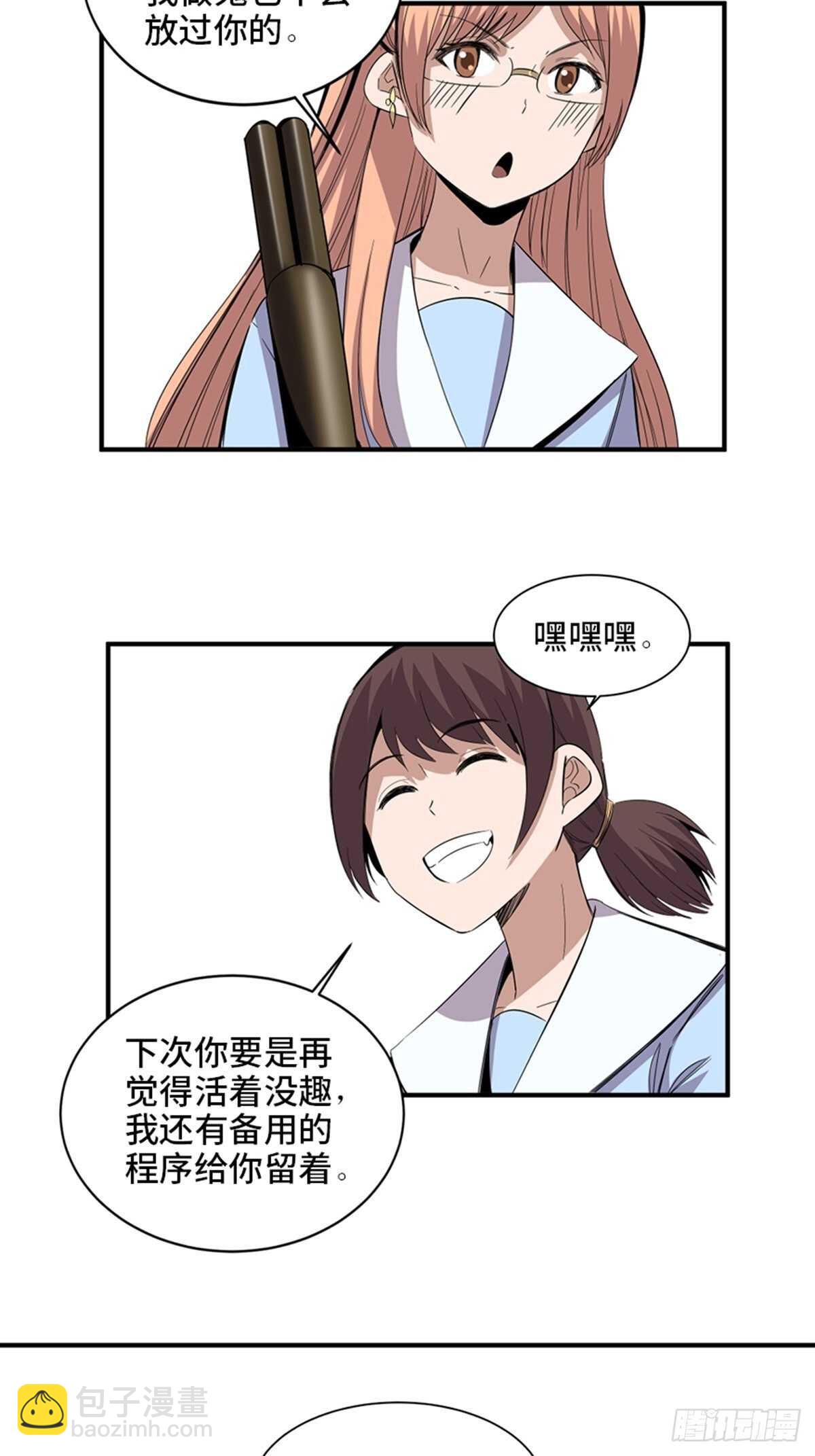 第二零六话&middot;&ldquo;瘾君子&rdquo;(1/2)-第206话
