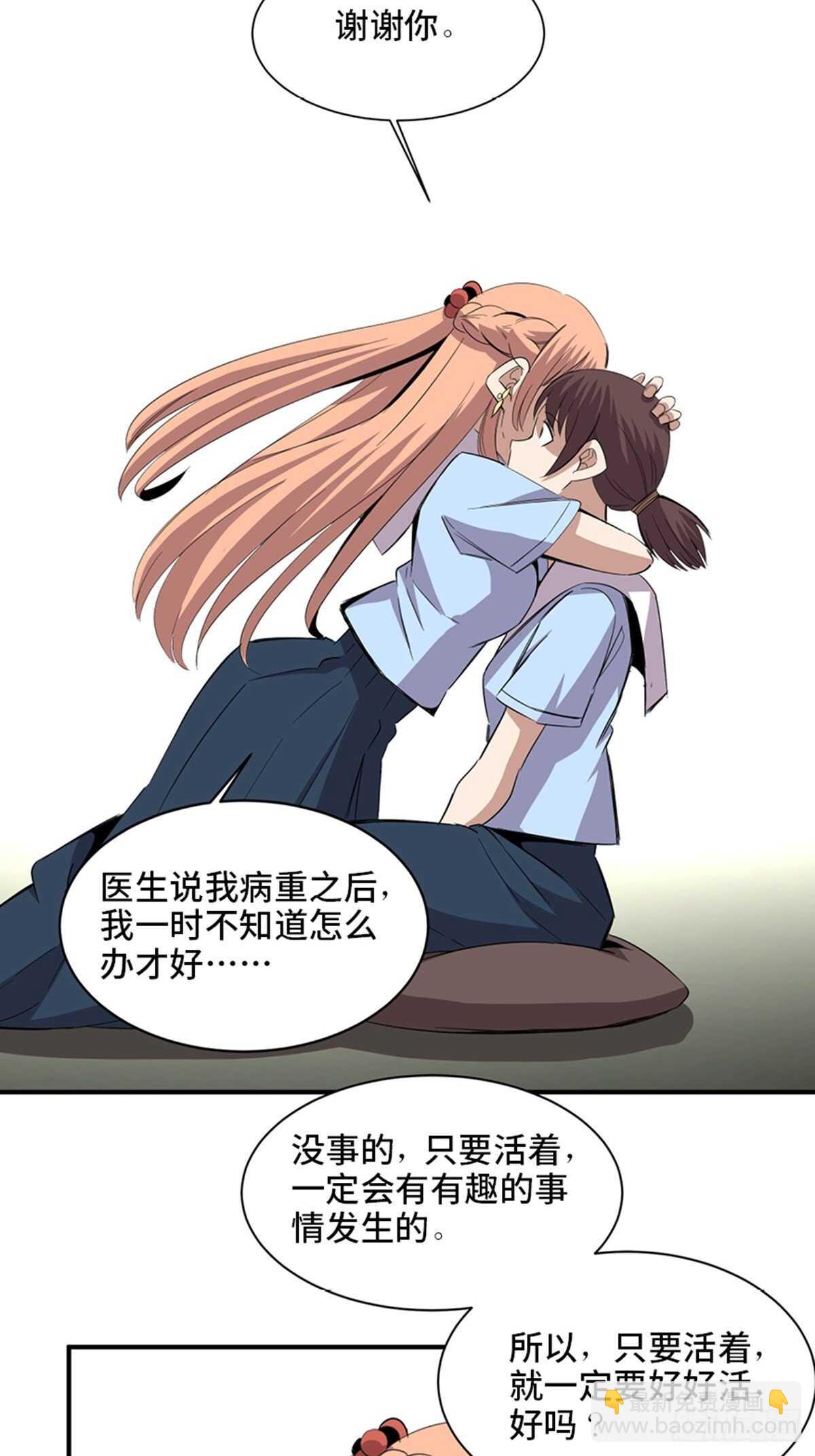 第二零六话&middot;&ldquo;瘾君子&rdquo;(1/2)-第206话