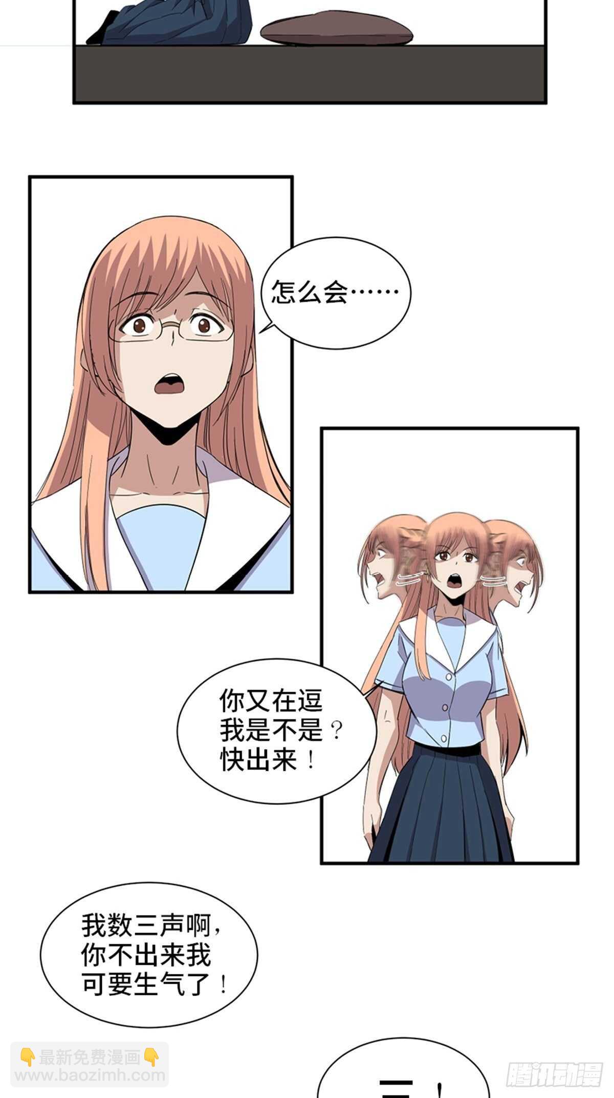 第二零六话&middot;&ldquo;瘾君子&rdquo;(1/2)-第206话