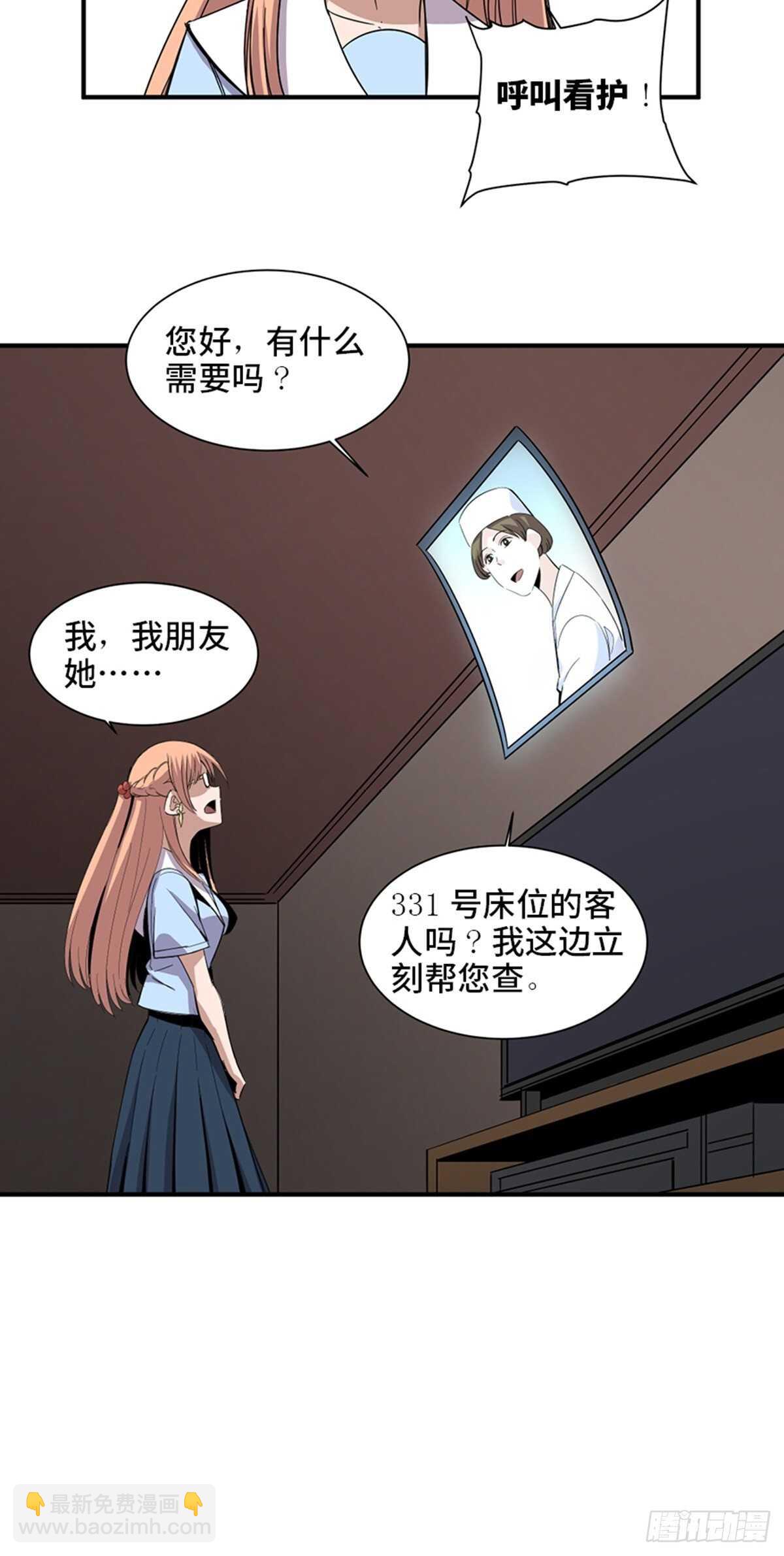 第二零六话&middot;&ldquo;瘾君子&rdquo;(1/2)-第206话