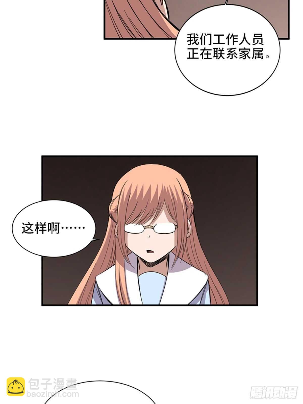 第二零六话&middot;&ldquo;瘾君子&rdquo;(1/2)-第206话
