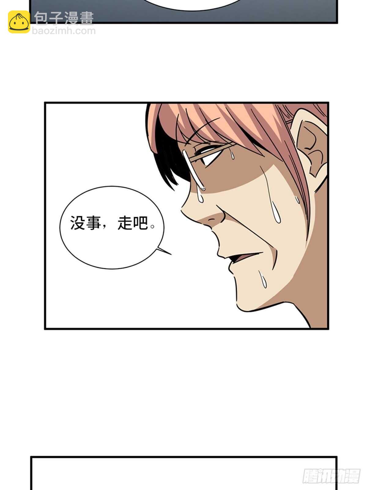 第二零六话&middot;&ldquo;瘾君子&rdquo;(1/2)-第206话