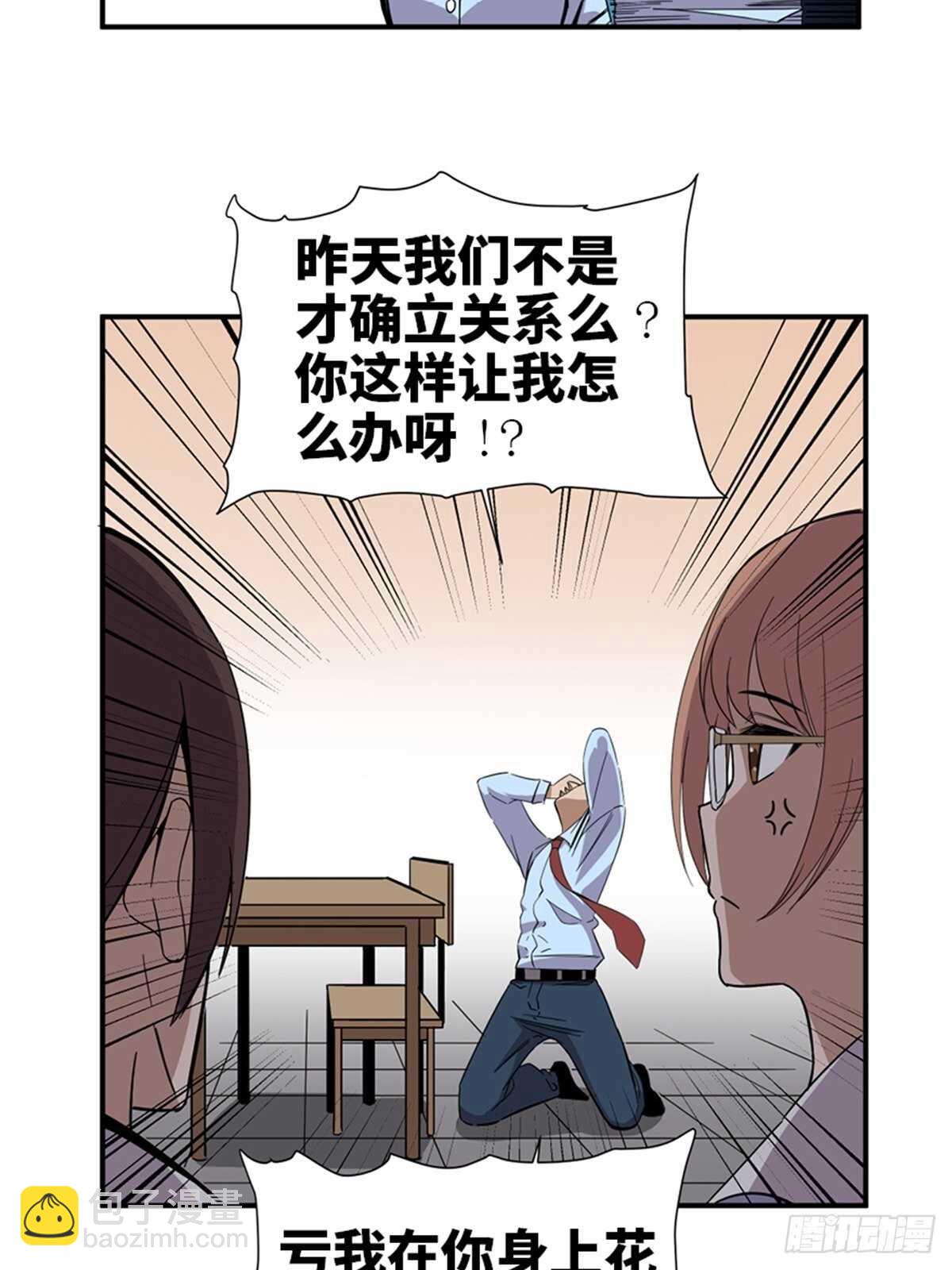 第二零六话&middot;&ldquo;瘾君子&rdquo;(1/2)-第206话