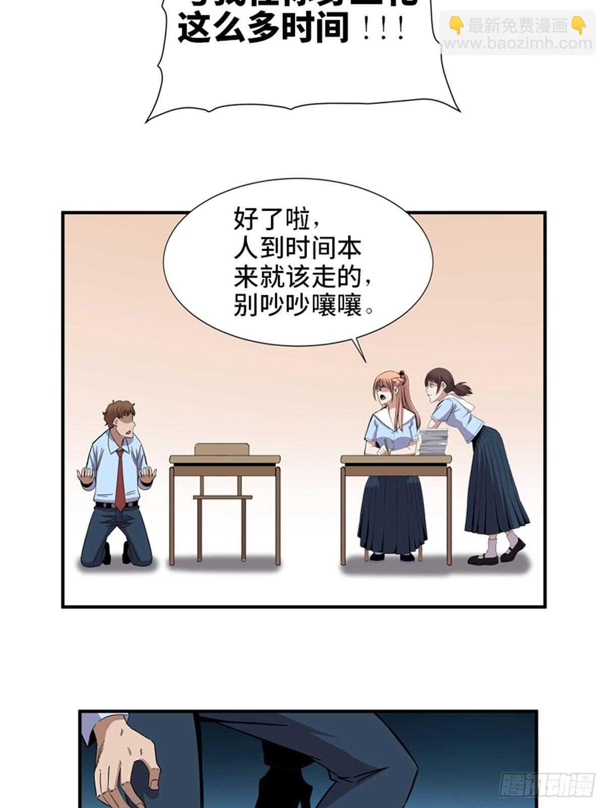 第二零六话&middot;&ldquo;瘾君子&rdquo;(1/2)-第206话