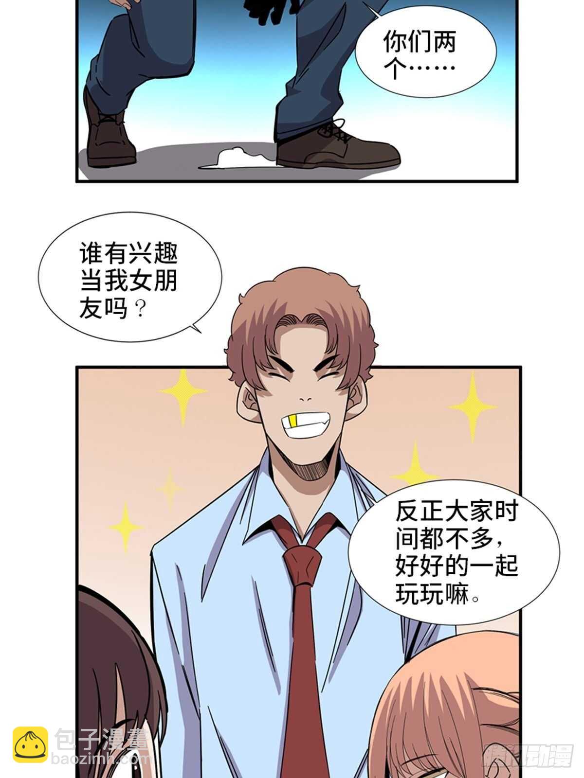 第二零六话&middot;&ldquo;瘾君子&rdquo;(1/2)-第206话