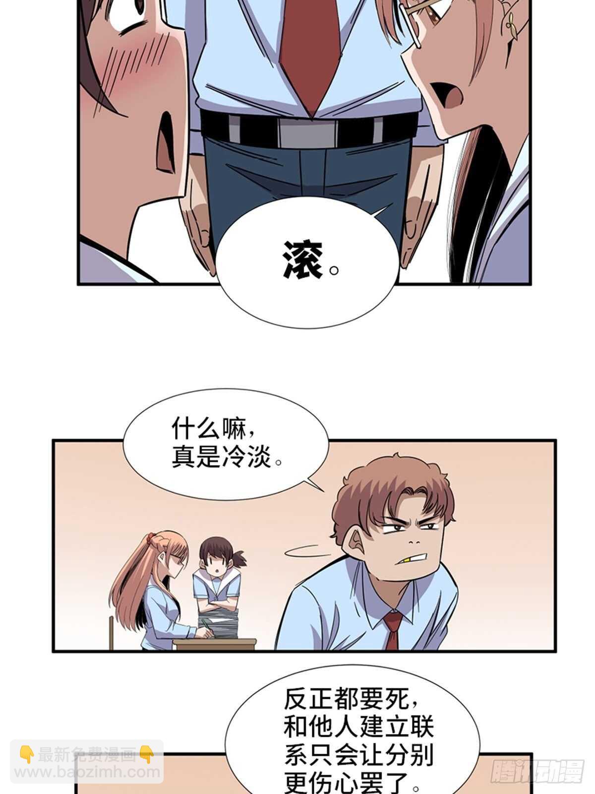 第二零六话&middot;&ldquo;瘾君子&rdquo;(1/2)-第206话