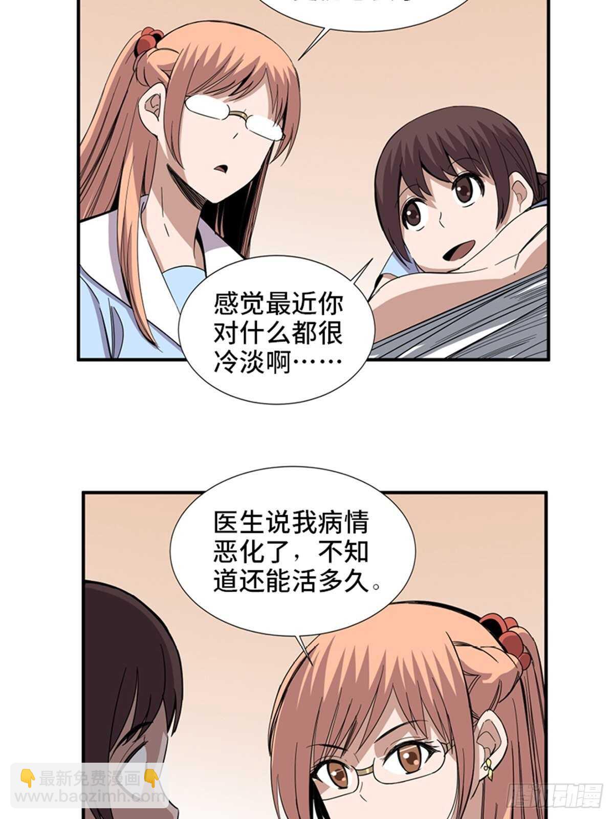 第二零六话&middot;&ldquo;瘾君子&rdquo;(1/2)-第206话