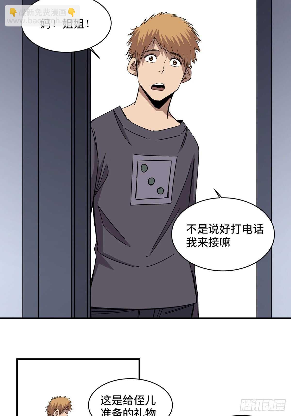 第二零八话&middot;一路同行(1/2)-第208话