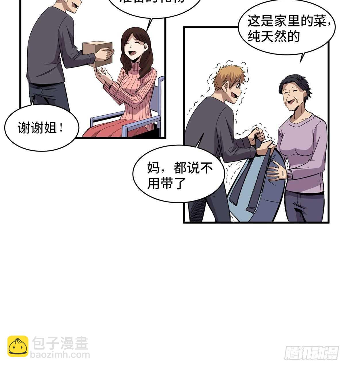 第二零八话&middot;一路同行(1/2)-第208话