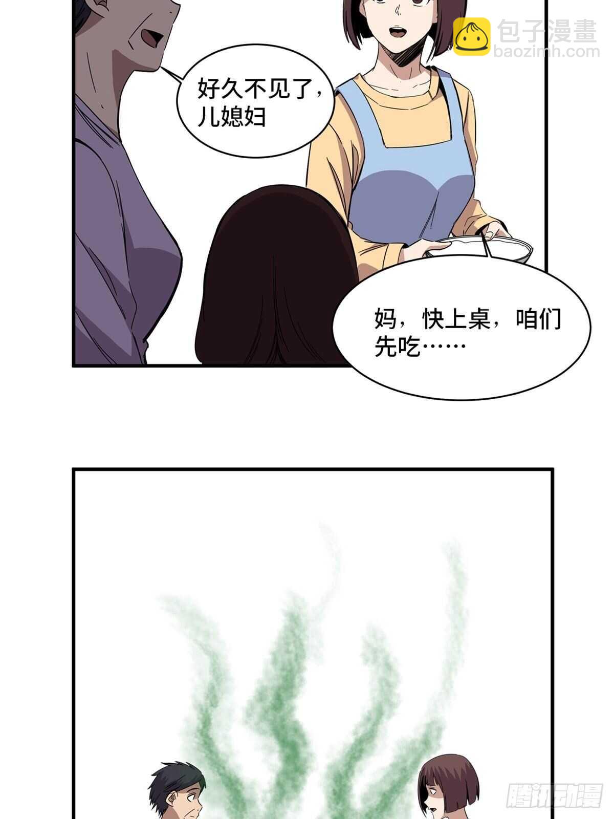 第二零八话&middot;一路同行(1/2)-第208话