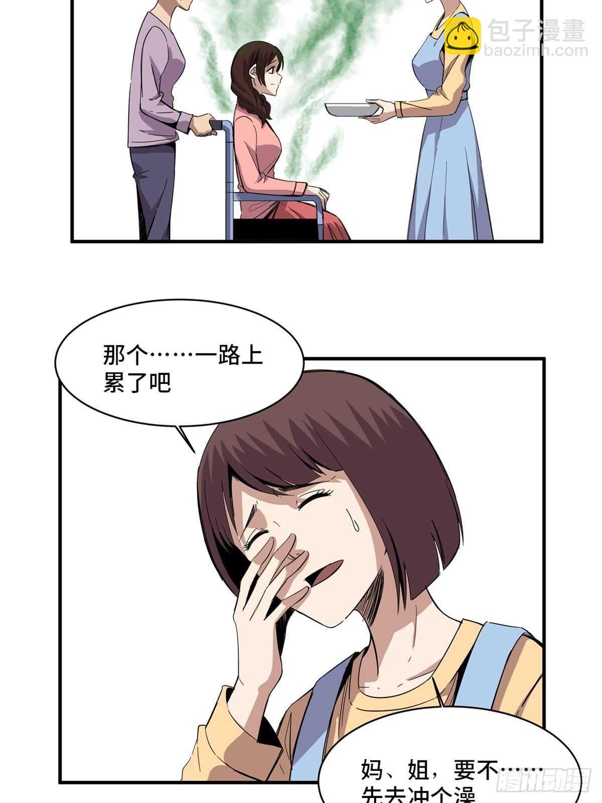 第二零八话&middot;一路同行(1/2)-第208话