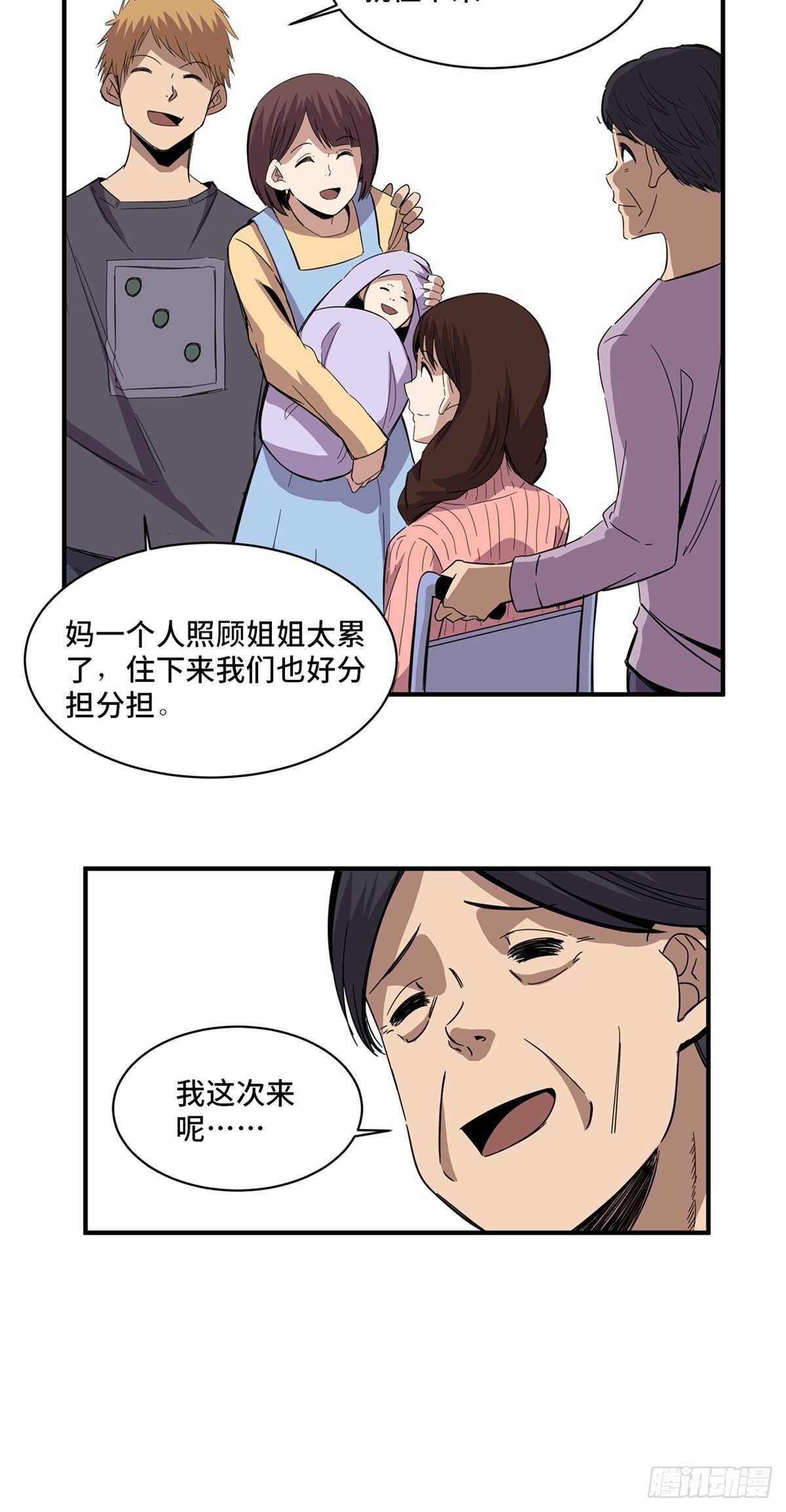 第二零八话&middot;一路同行(1/2)-第208话