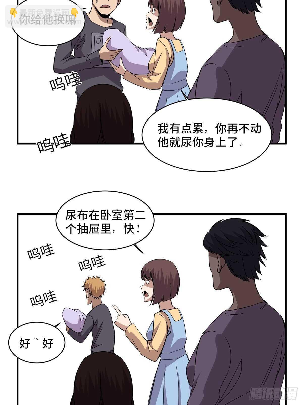 第二零八话&middot;一路同行(1/2)-第208话