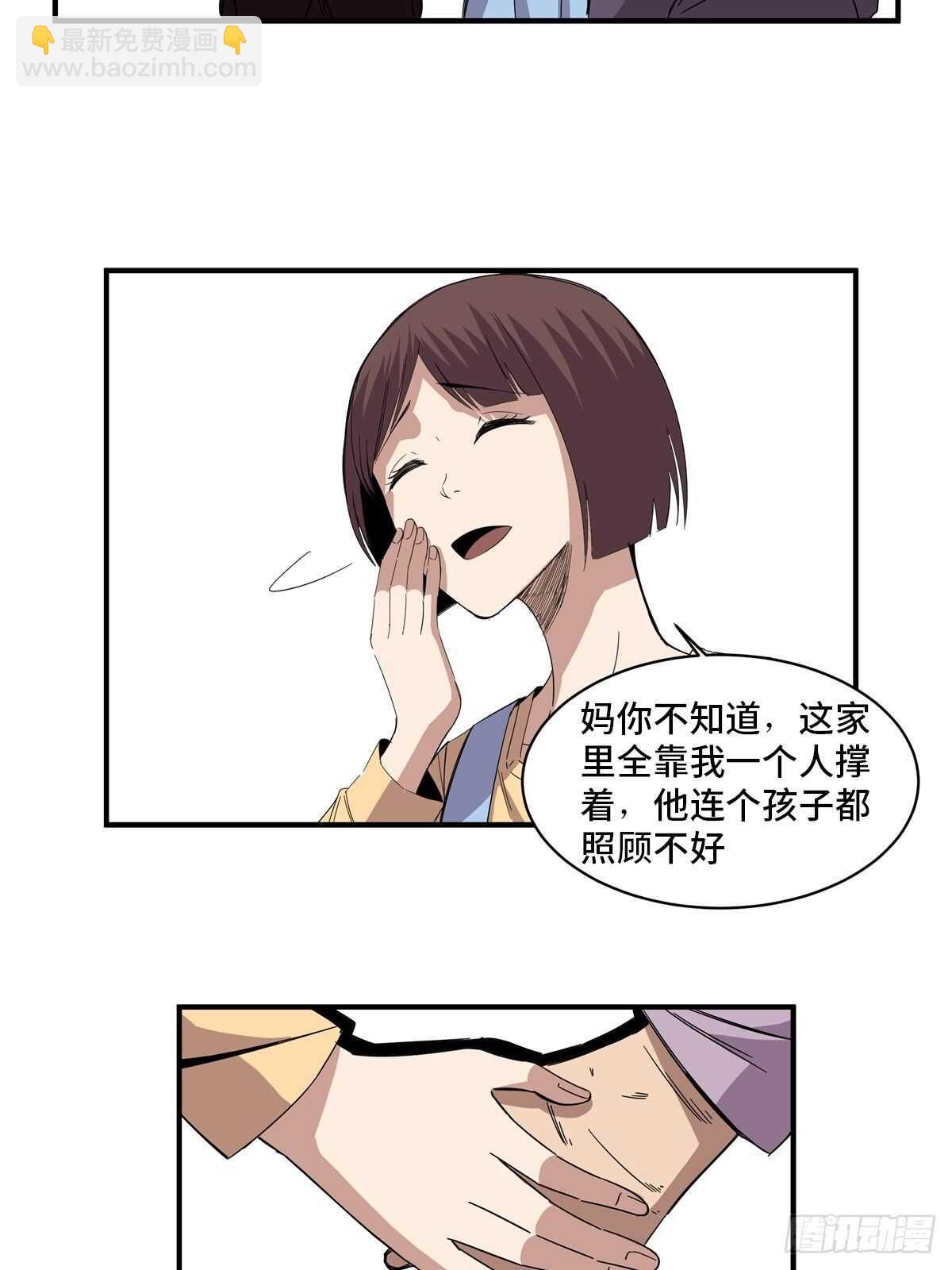 第二零八话&middot;一路同行(1/2)-第208话