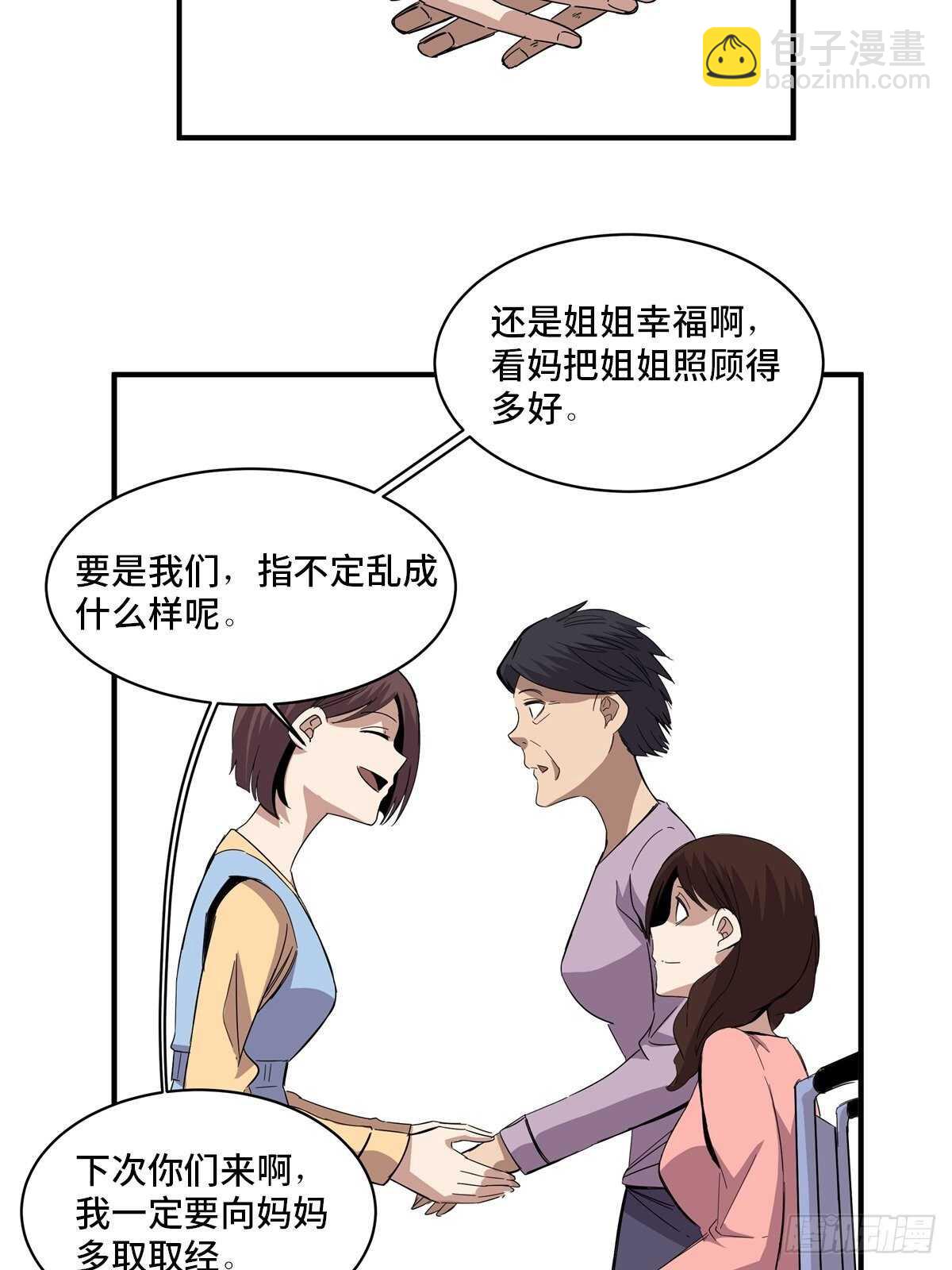 第二零八话&middot;一路同行(1/2)-第208话
