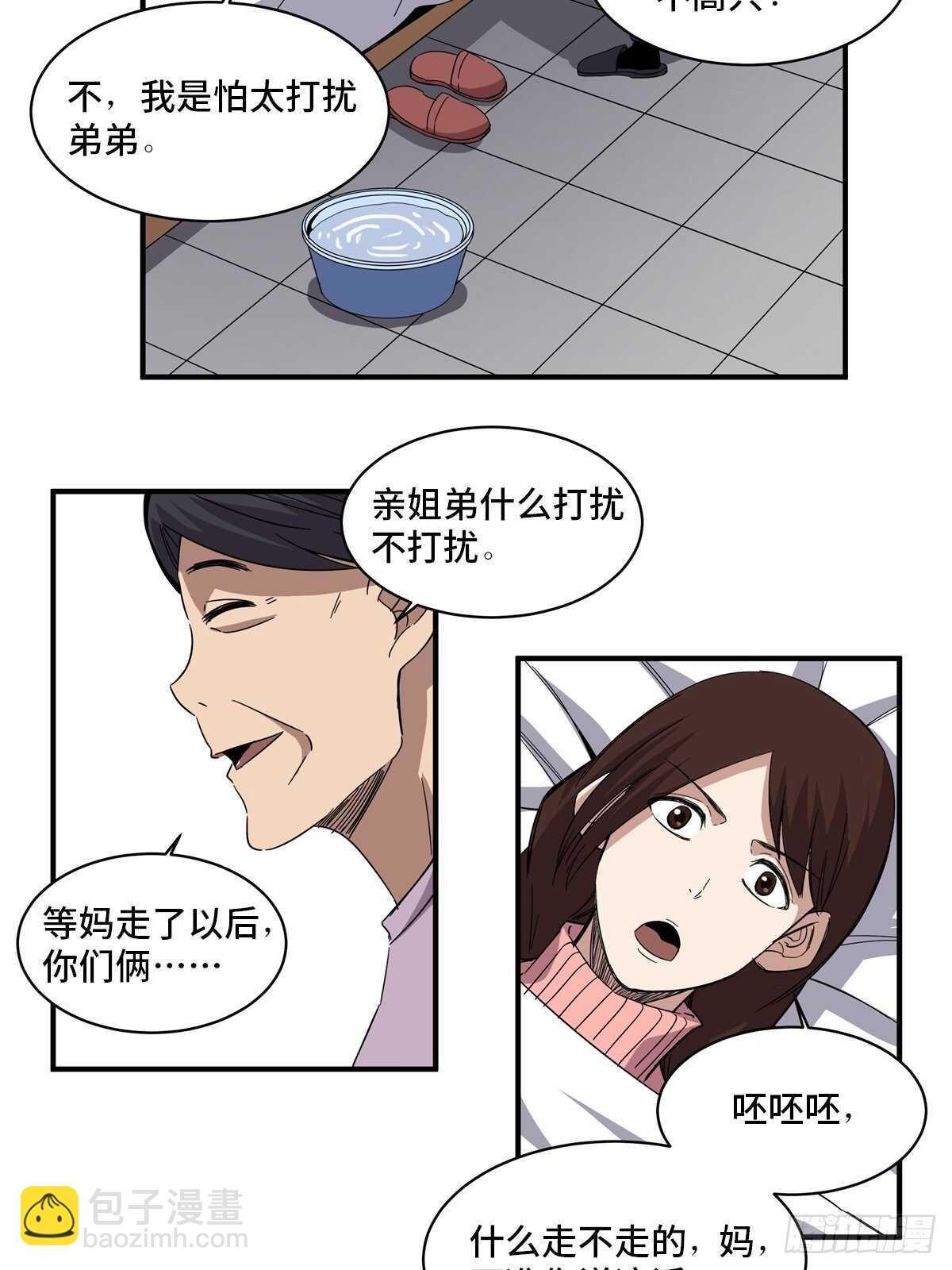 第二零八话&middot;一路同行(1/2)-第208话