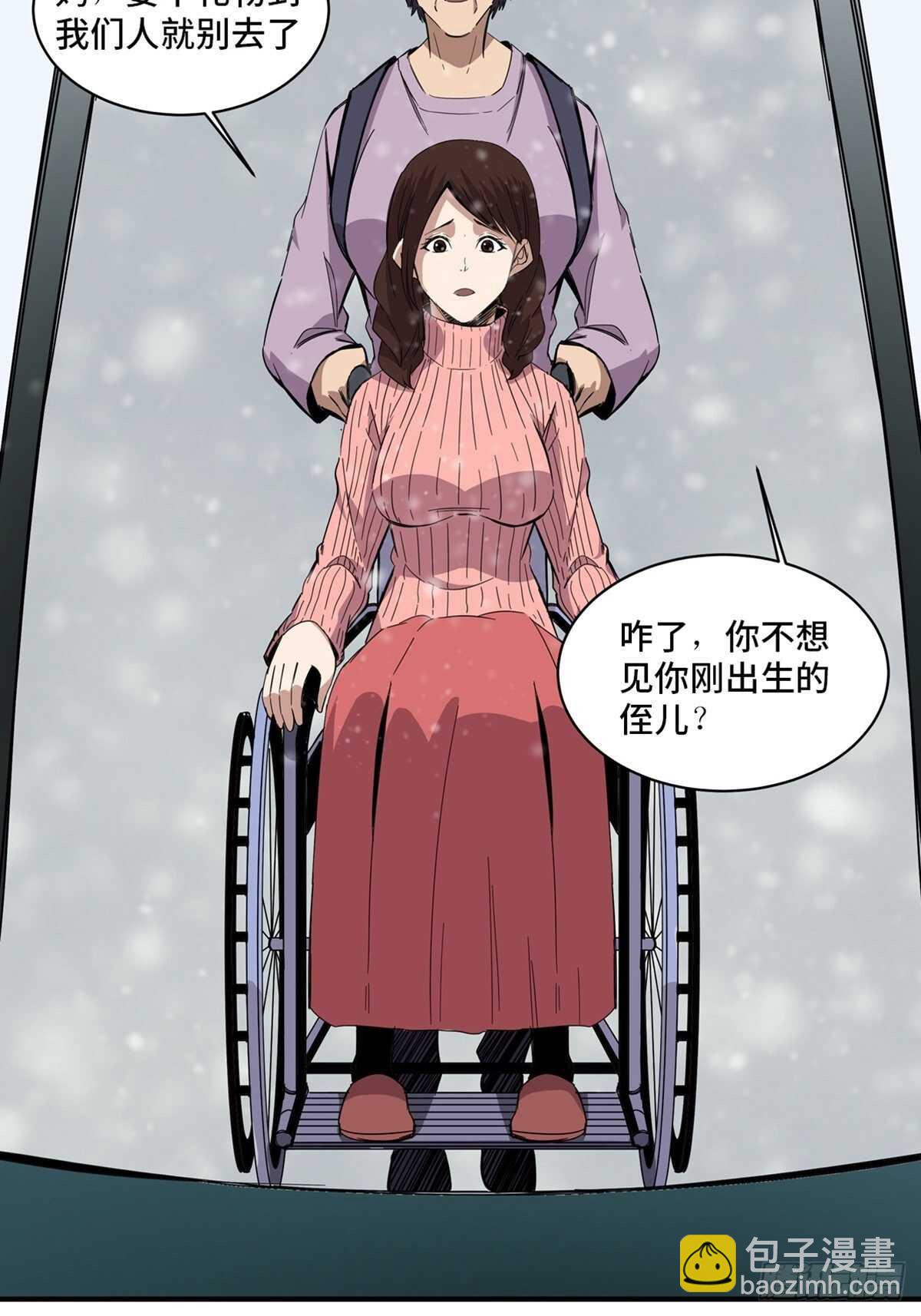 第二零八话&middot;一路同行(1/2)-第208话
