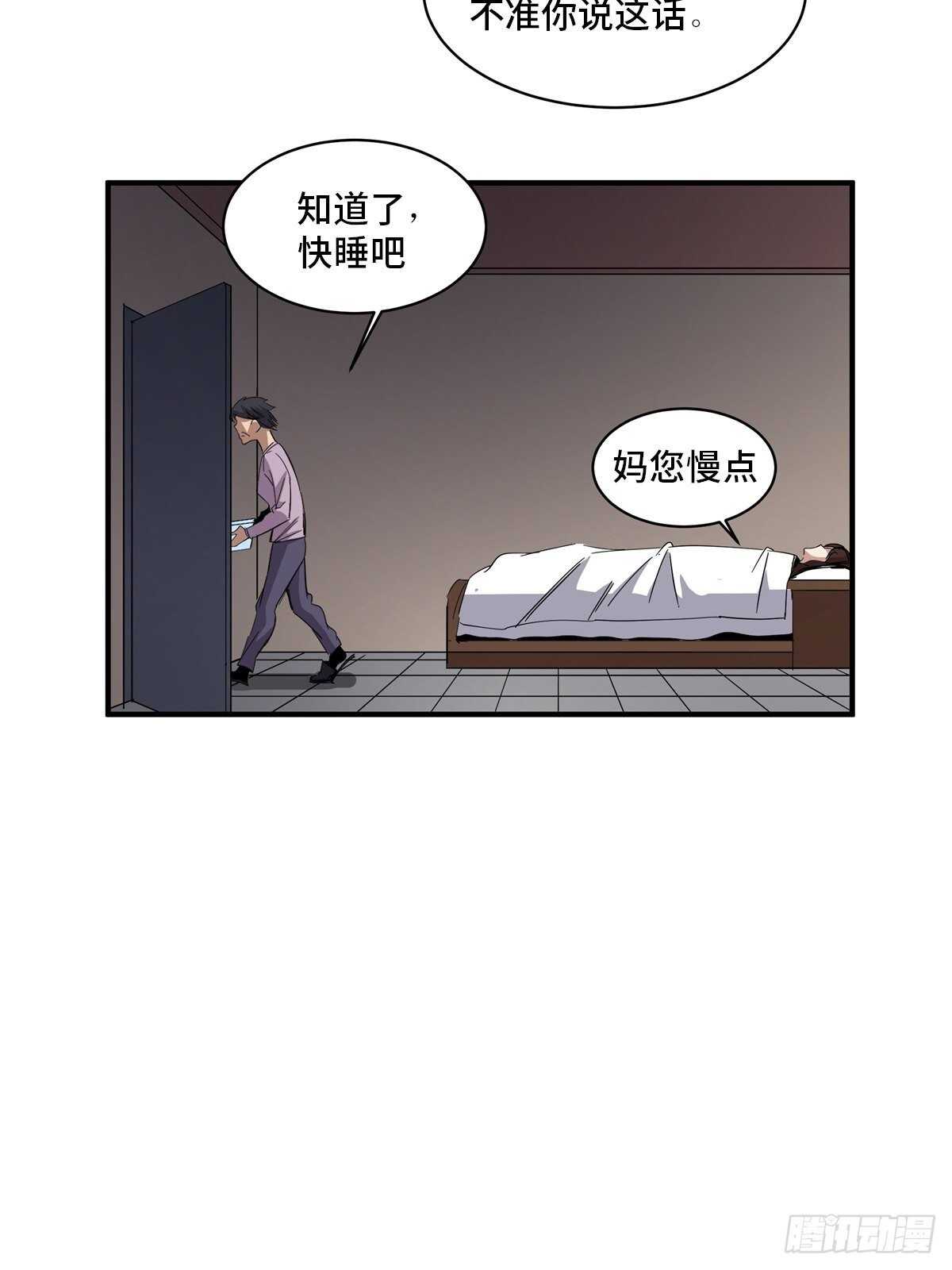 第二零八话&middot;一路同行(1/2)-第208话