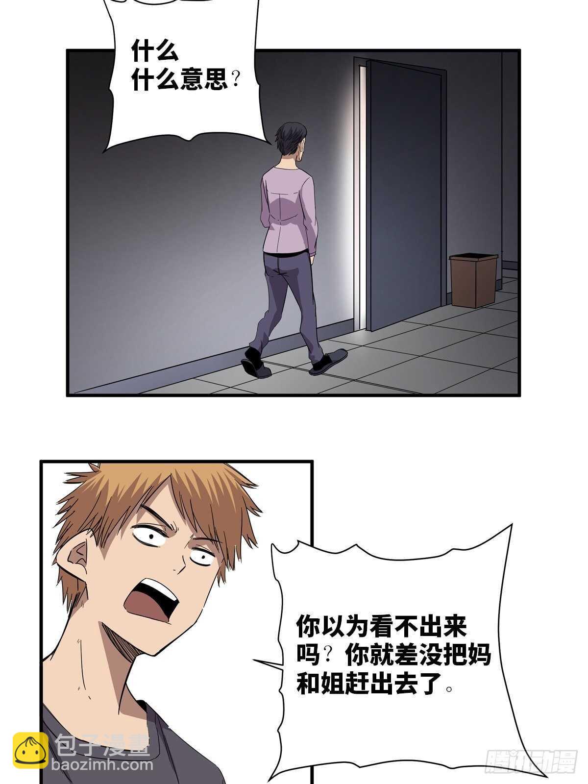 第二零八话&middot;一路同行(1/2)-第208话