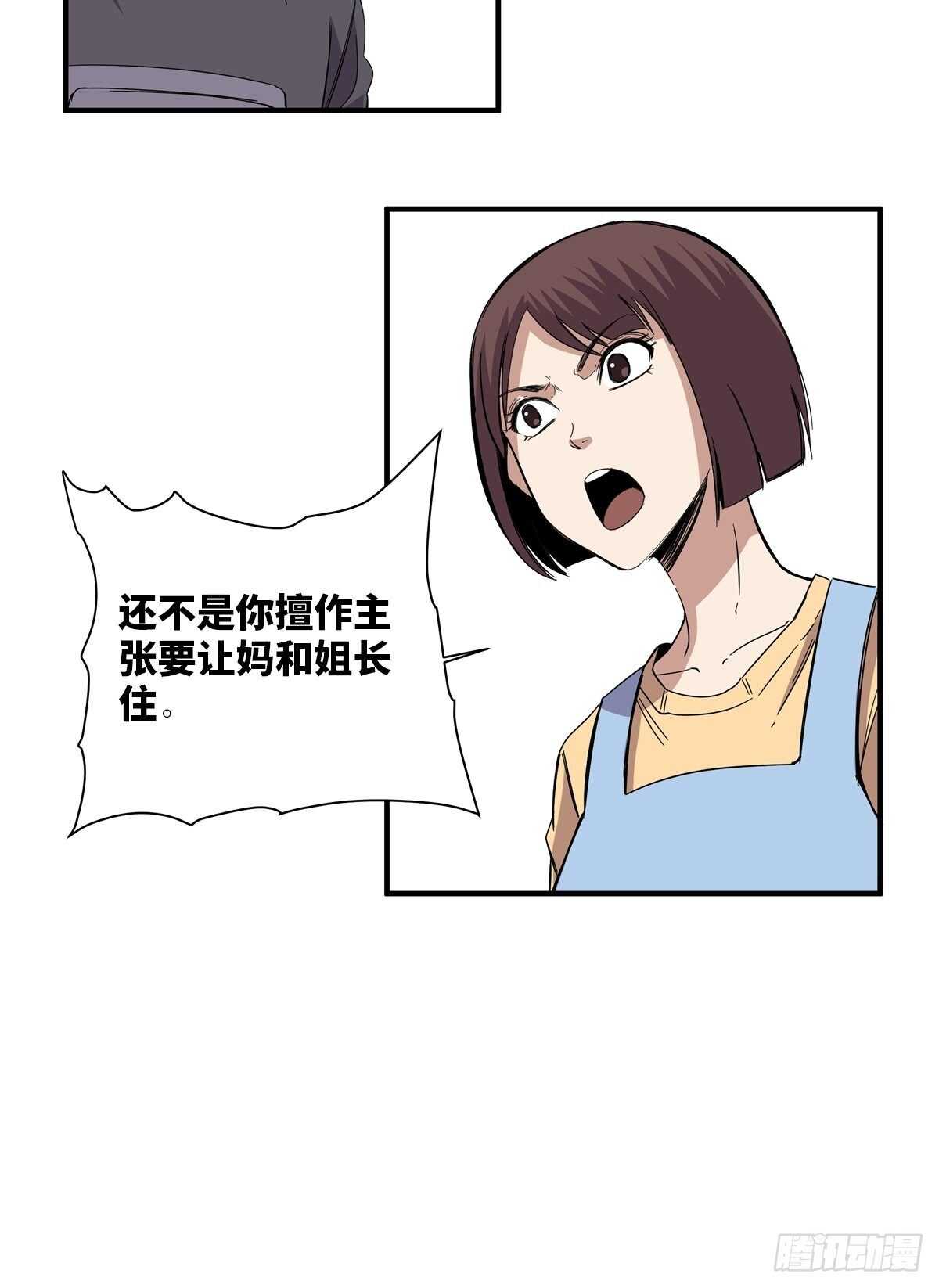 第二零八话&middot;一路同行(1/2)-第208话