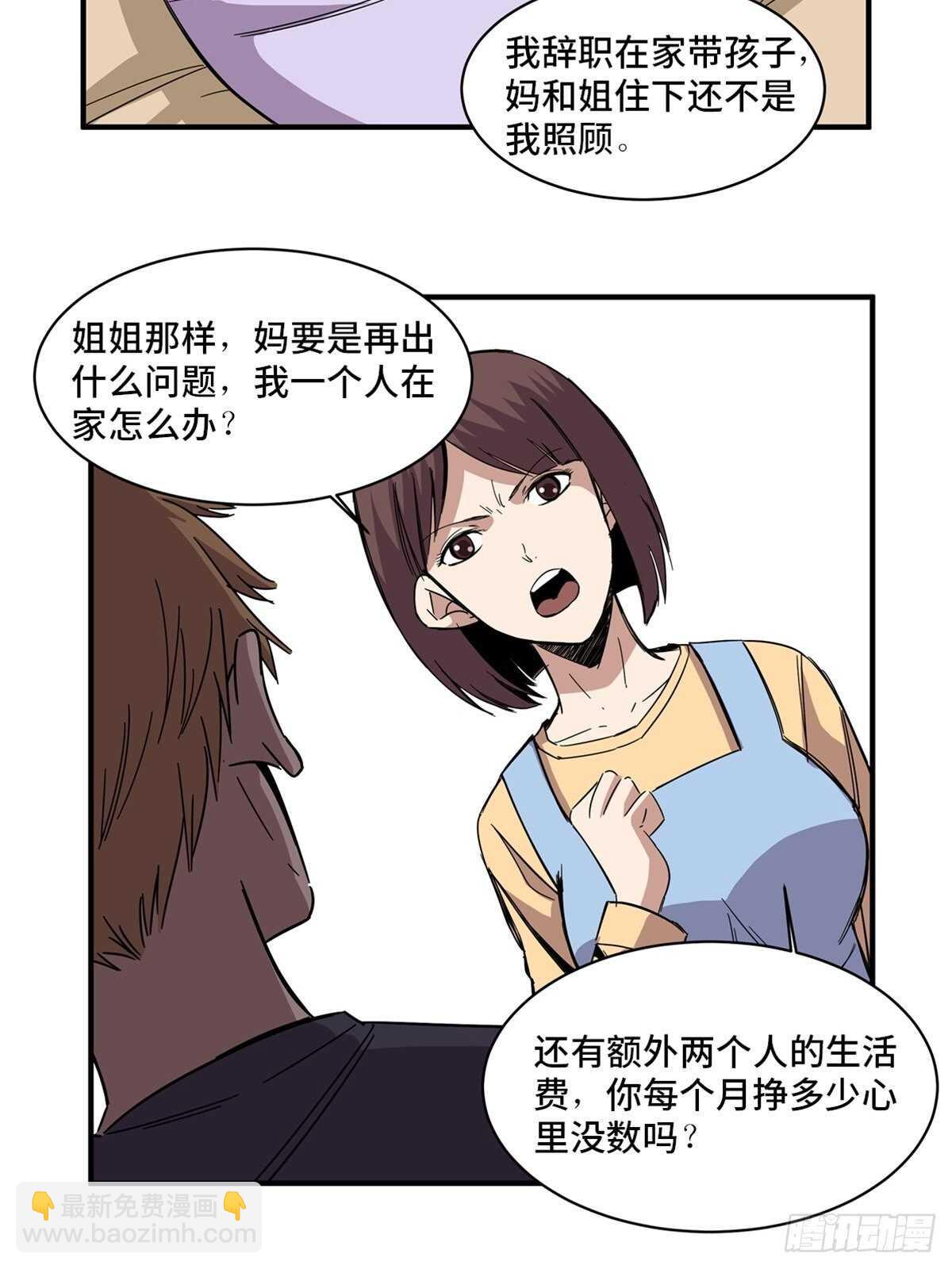 第二零八话&middot;一路同行(1/2)-第208话