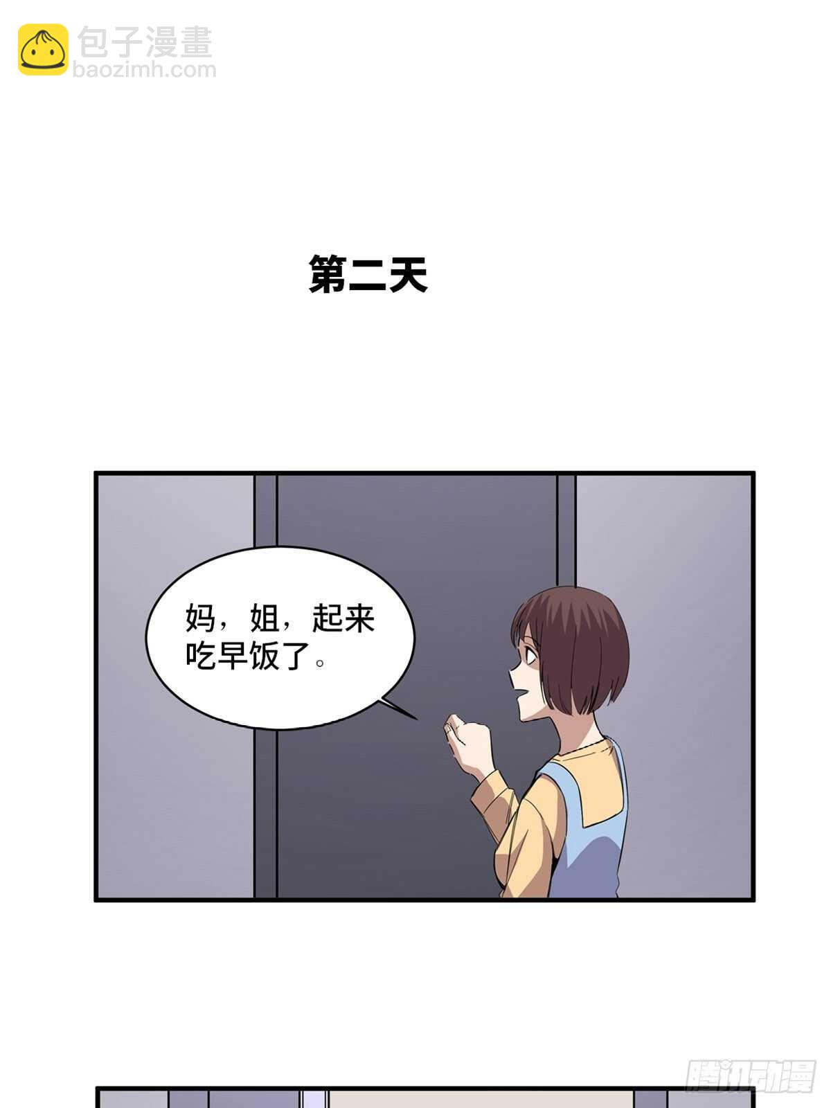 第二零八话&middot;一路同行(1/2)-第208话