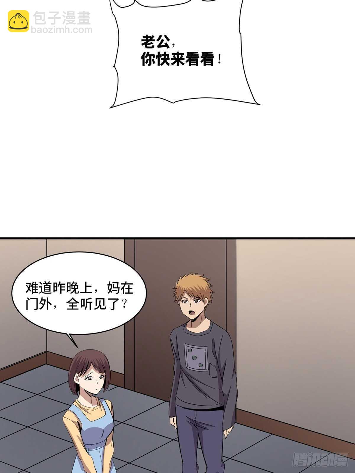 第二零八话&middot;一路同行(1/2)-第208话