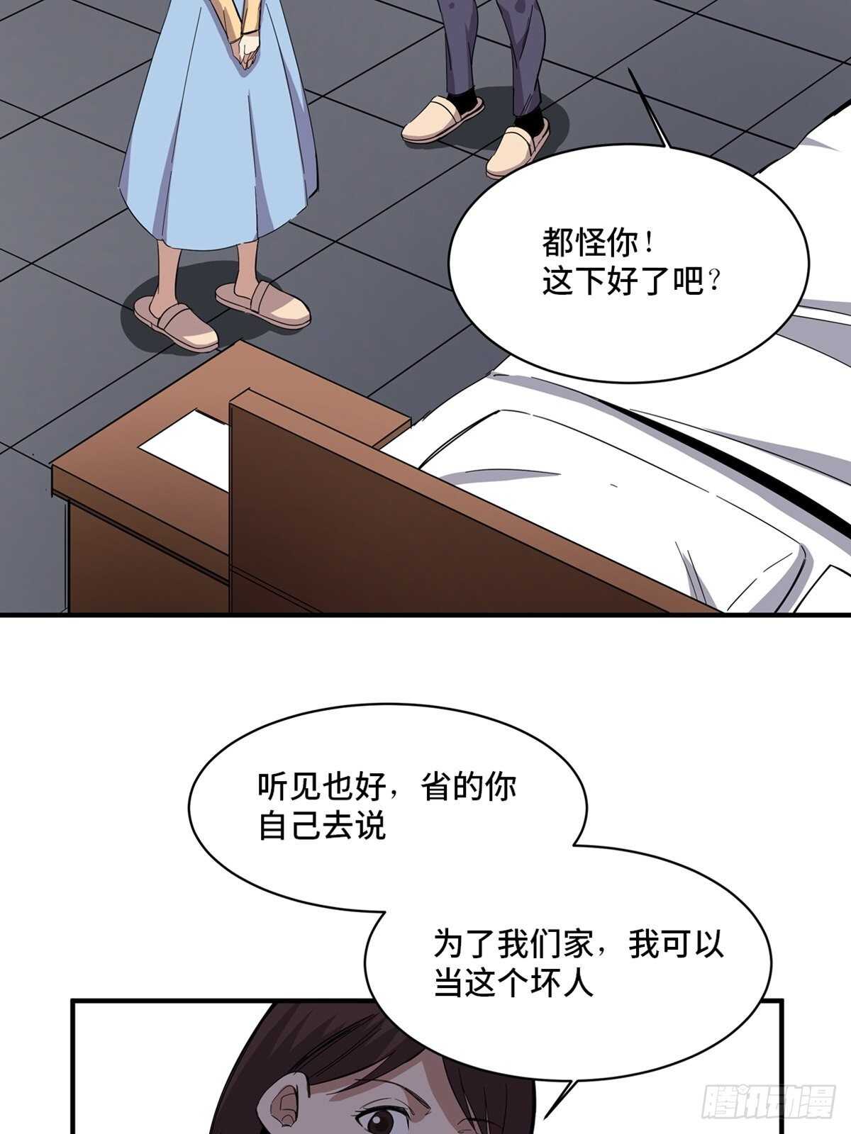 第二零八话&middot;一路同行(1/2)-第208话