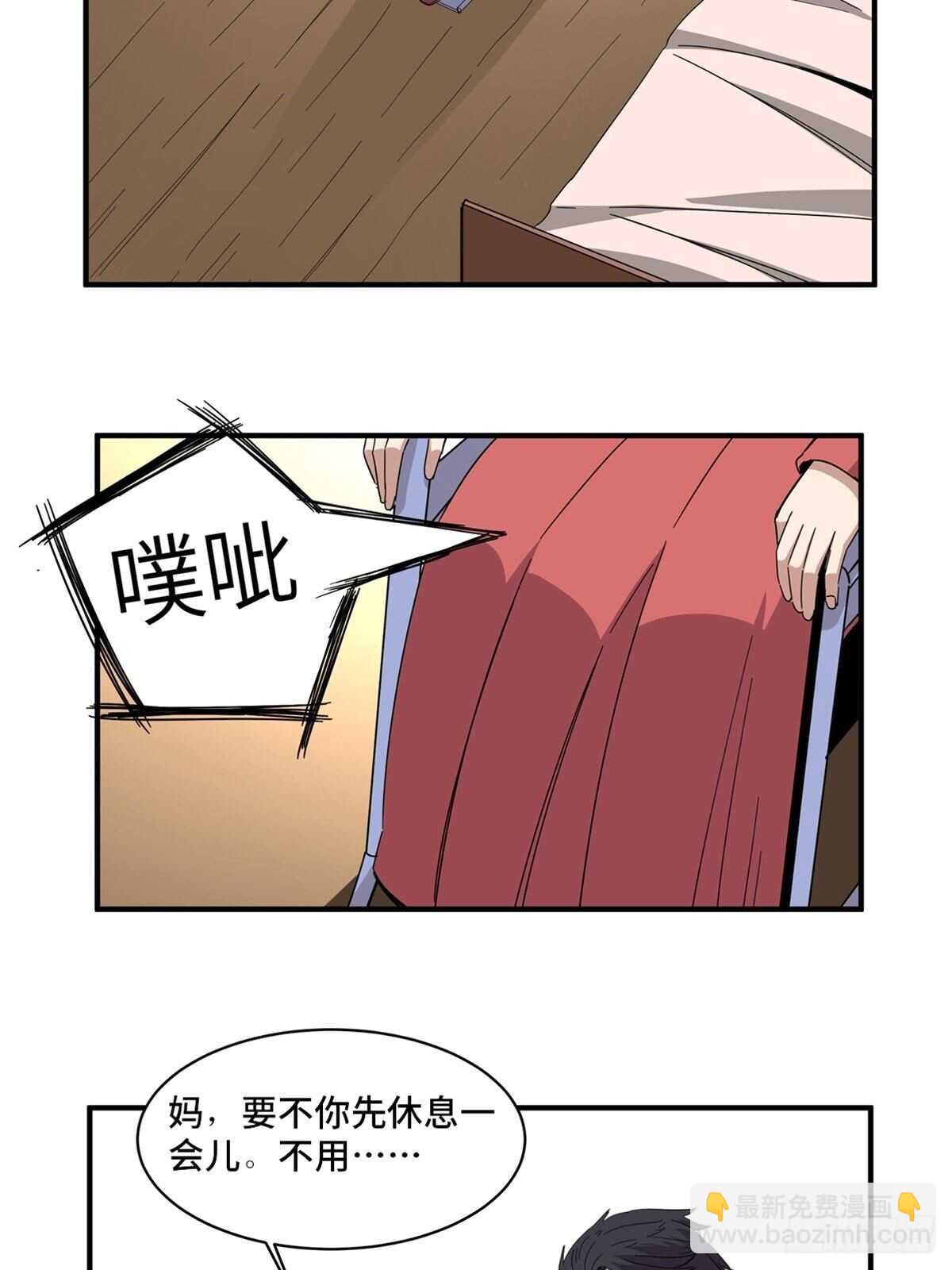 第二零八话&middot;一路同行(1/2)-第208话