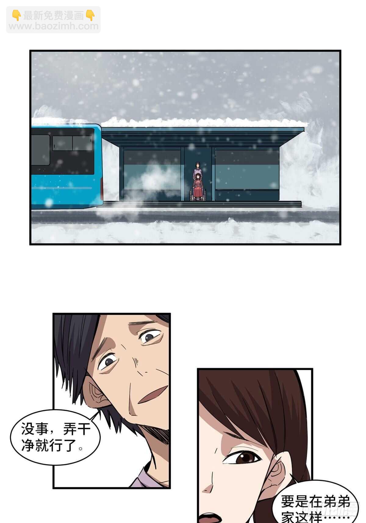 第二零八话&middot;一路同行(1/2)-第208话