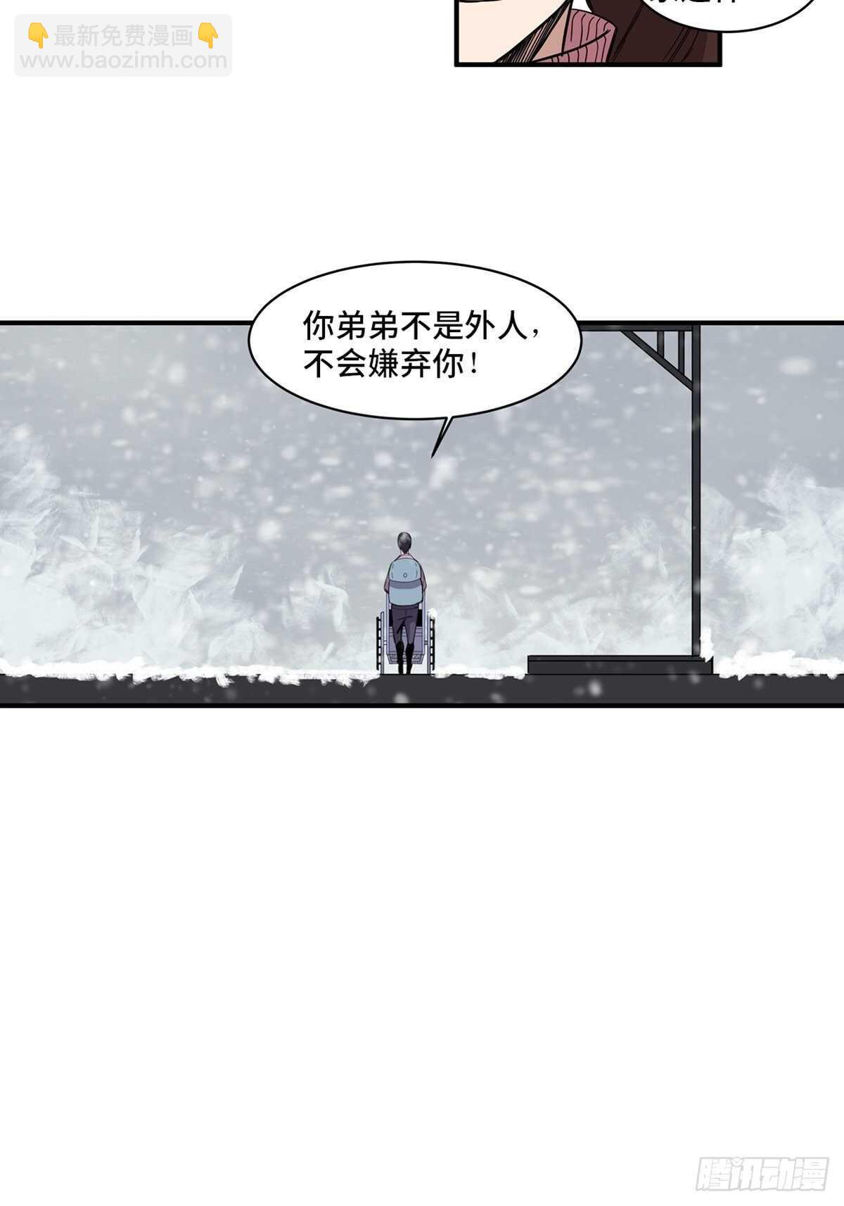 第二零八话&middot;一路同行(1/2)-第208话
