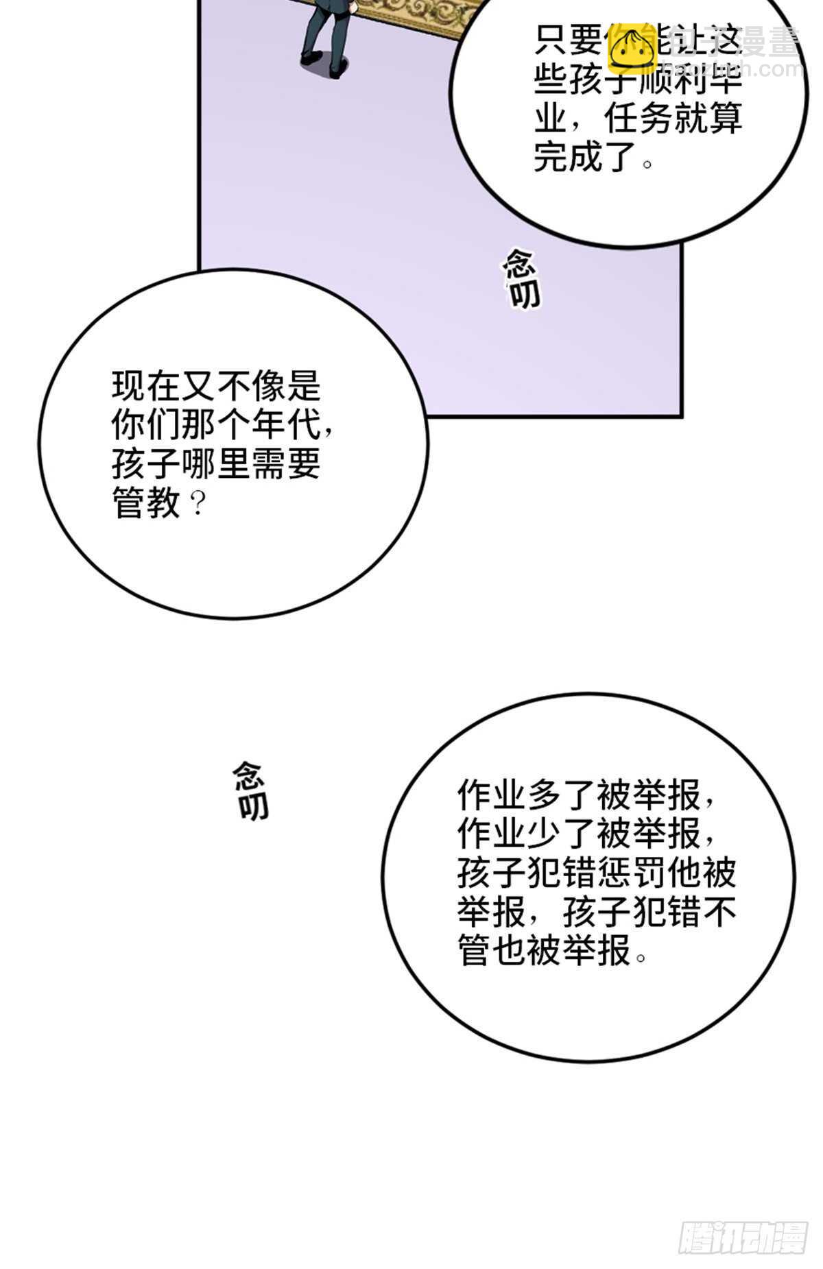 第二一零话&middot;礼 物(1/3)-第210话