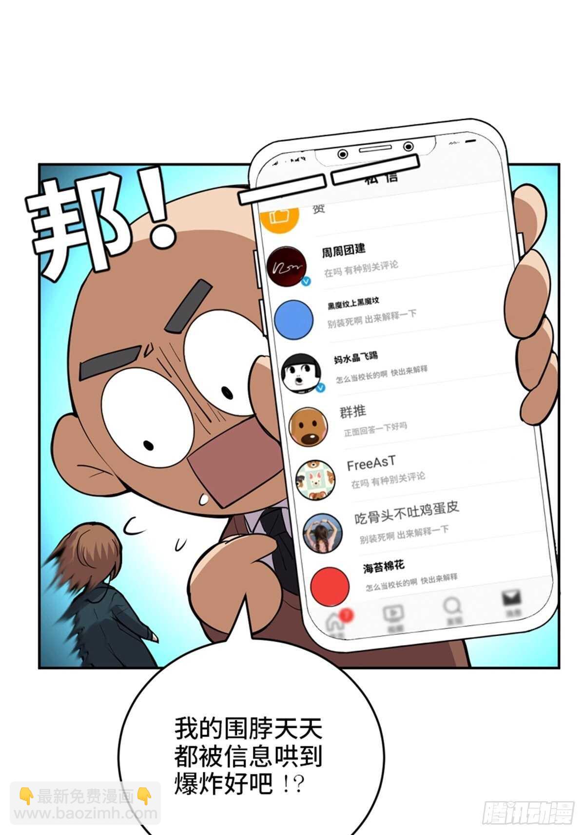 第二一零话&middot;礼 物(1/3)-第210话