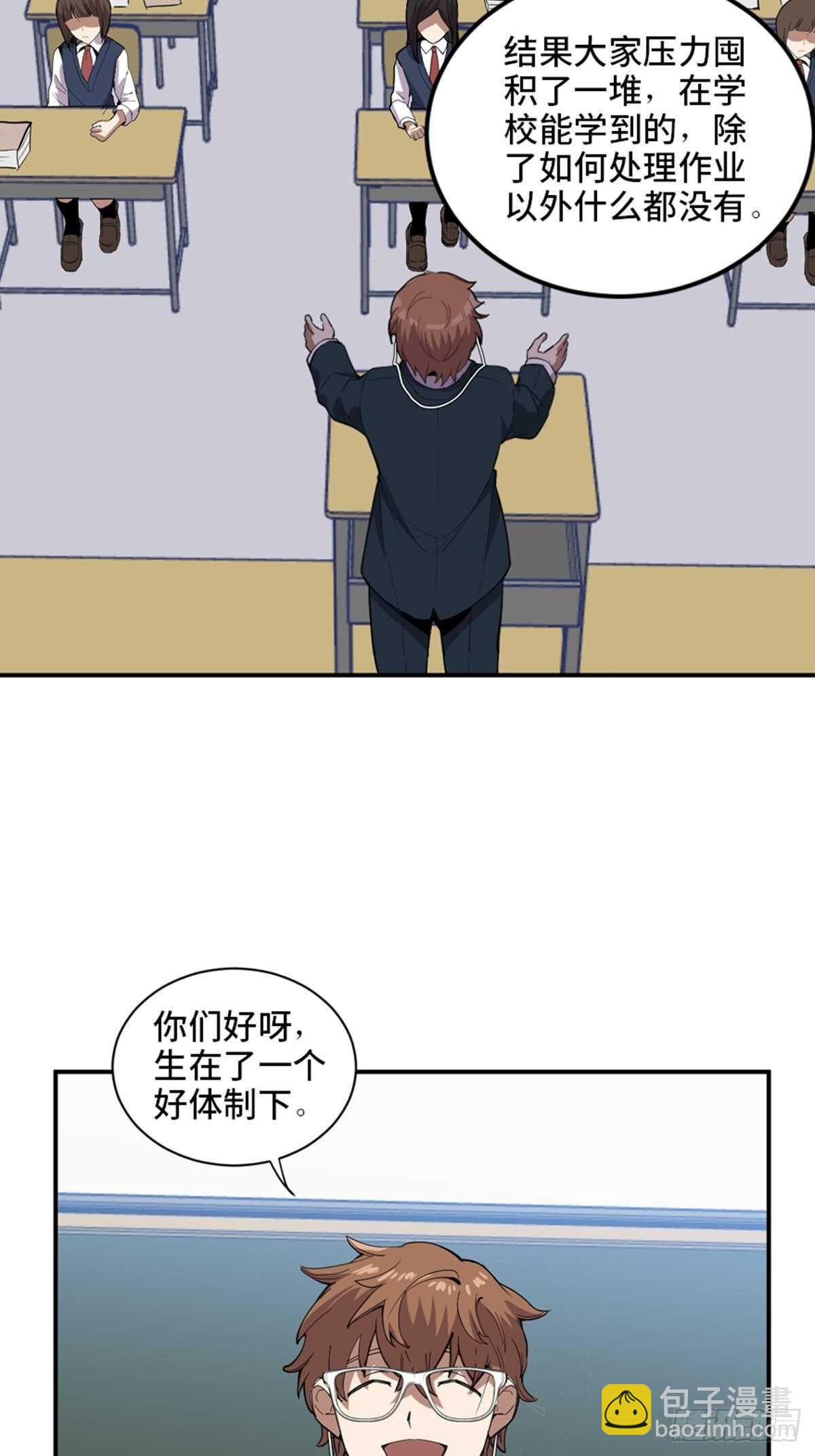 第二一零话&middot;礼 物(1/3)-第210话