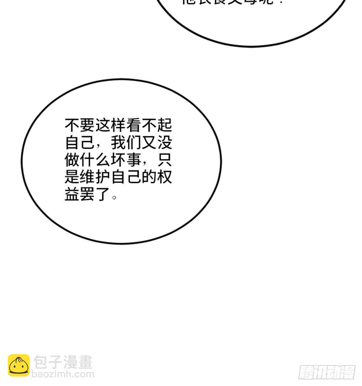 第二一零话&middot;礼 物(1/3)-第210话