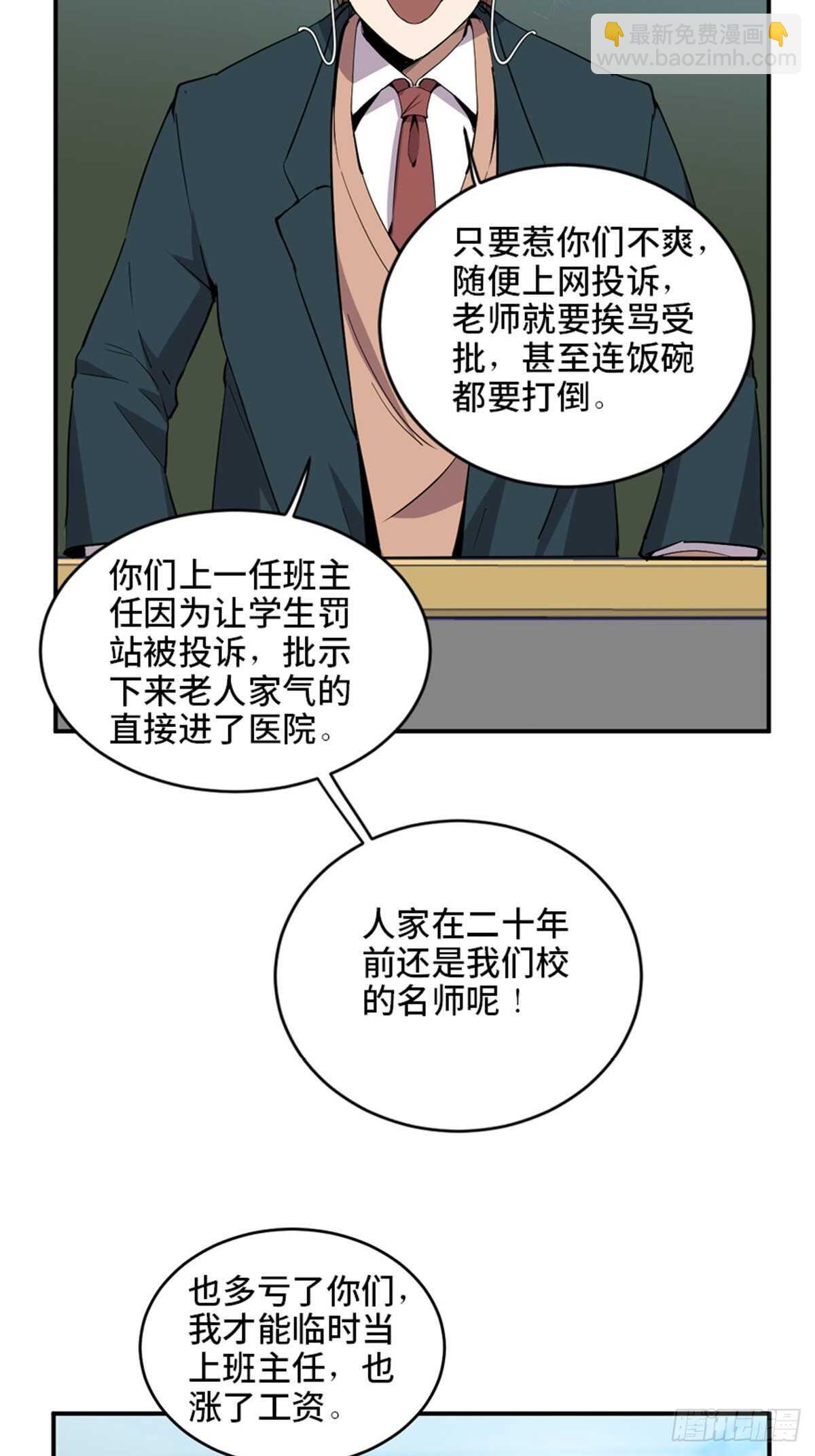 第二一零话&middot;礼 物(1/3)-第210话