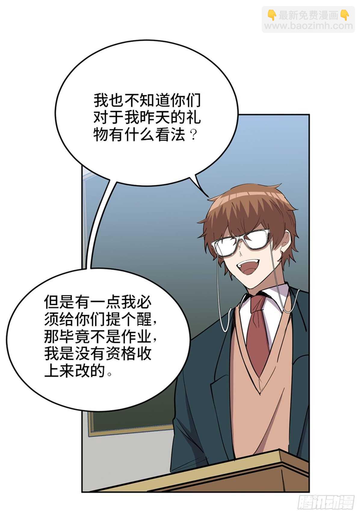 第二一零话&middot;礼 物(1/3)-第210话