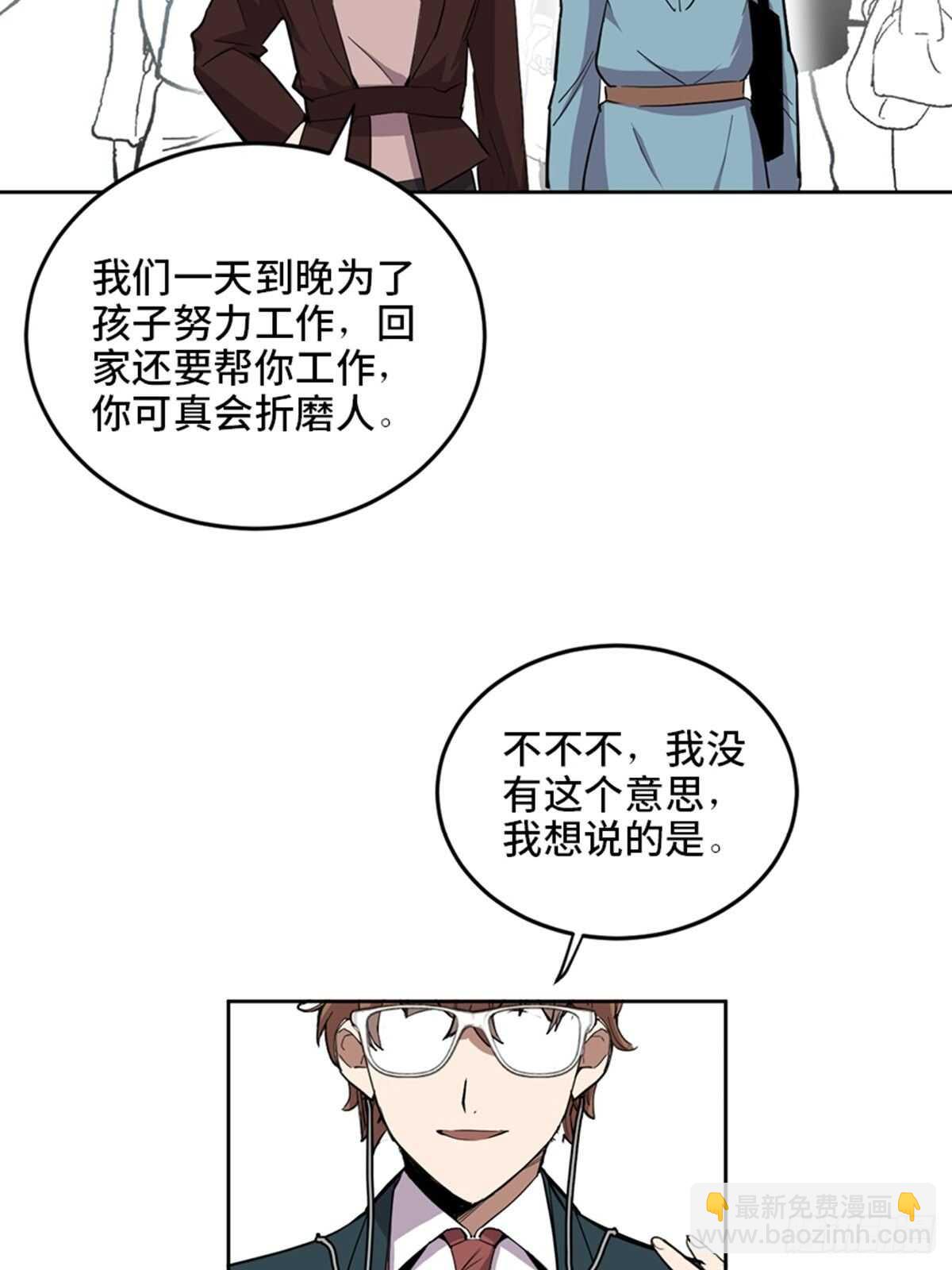 第二一零话&middot;礼 物(1/3)-第210话